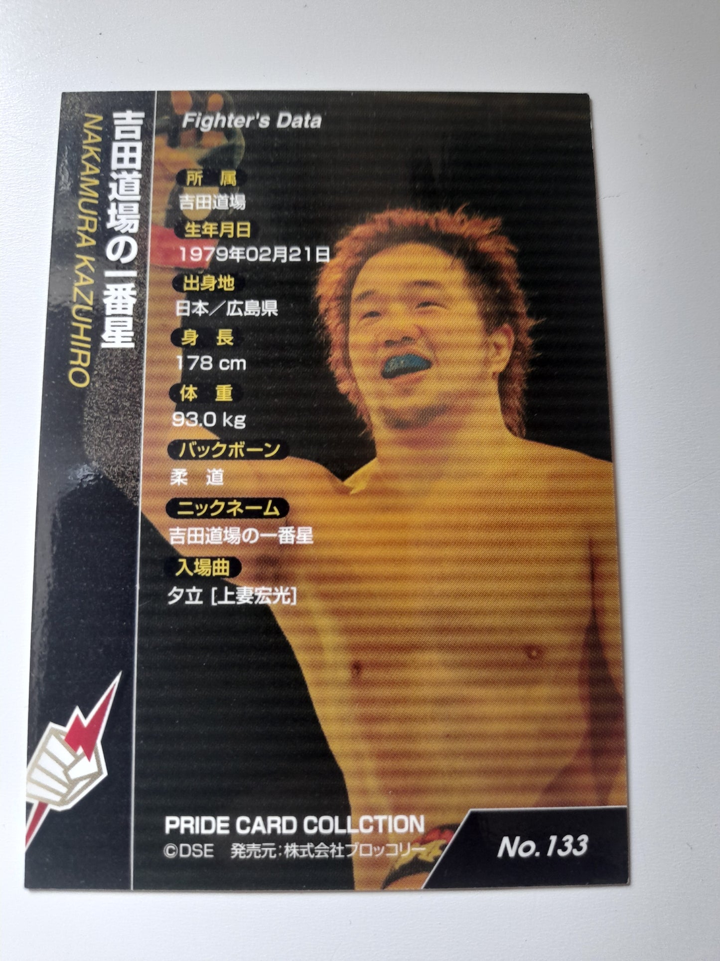 2006 DSE Pride Fighting Championships Trading Card - Silver Autograph - #133s - Kazuhiro Nakamura
