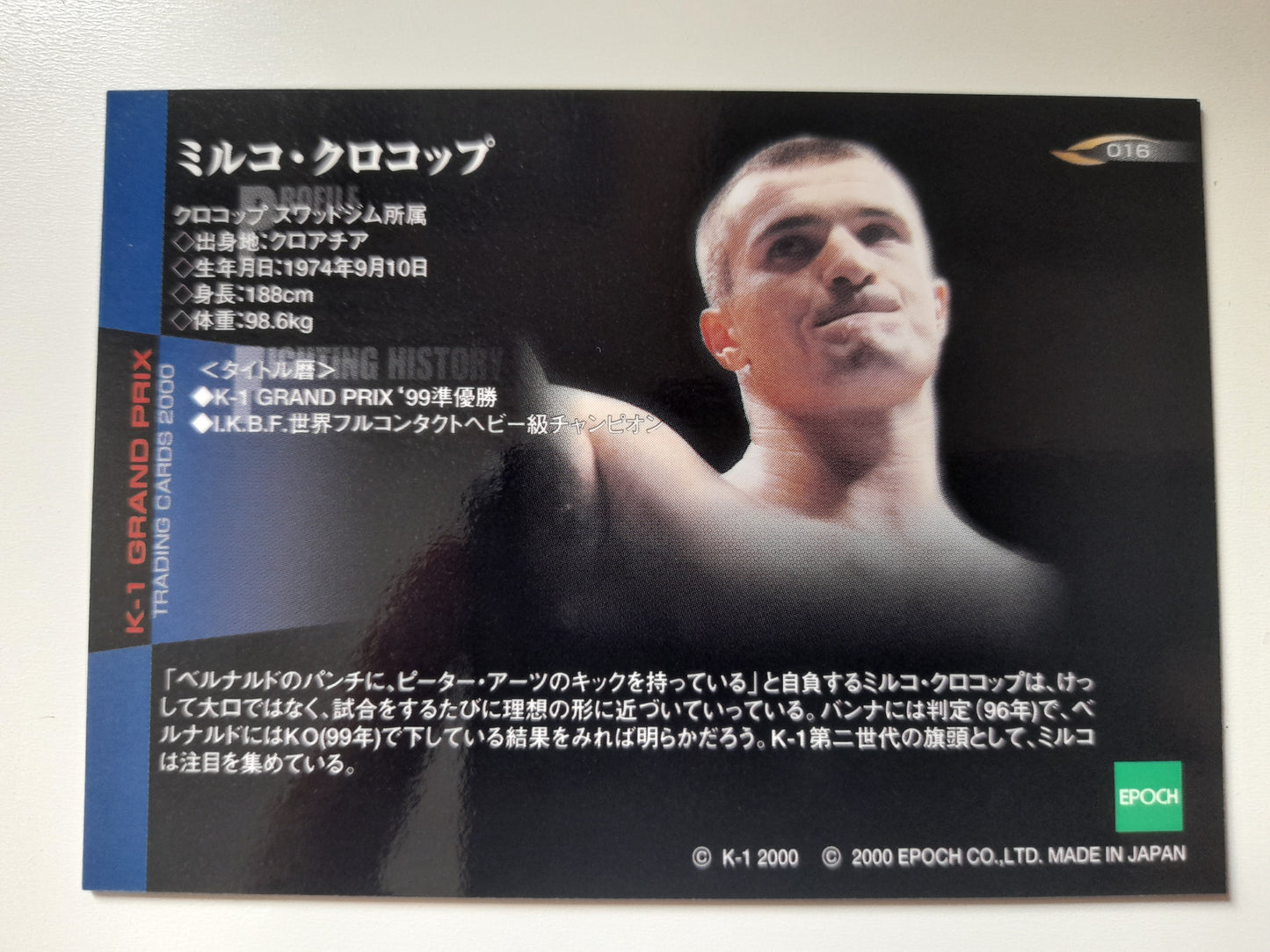 Mirko "CroCop" Filipovic - Official Trading Card - #16 - K-1 Kickboxing Epoch Set (2000)