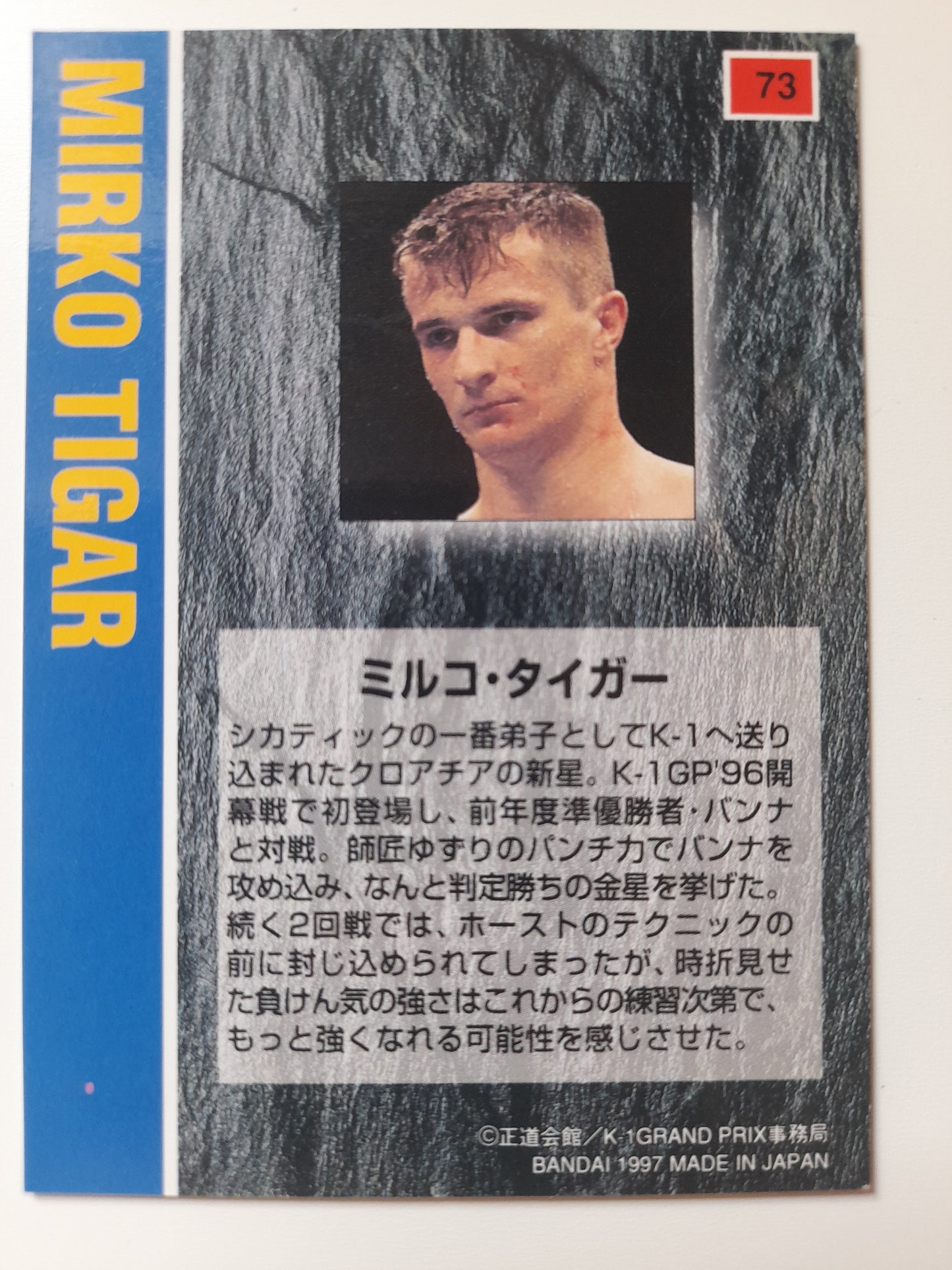 Mirko "CroCop" Filipovic - 1st Official Trading Card - #73 - K-1 Kickboxing Bandai Set (1997)