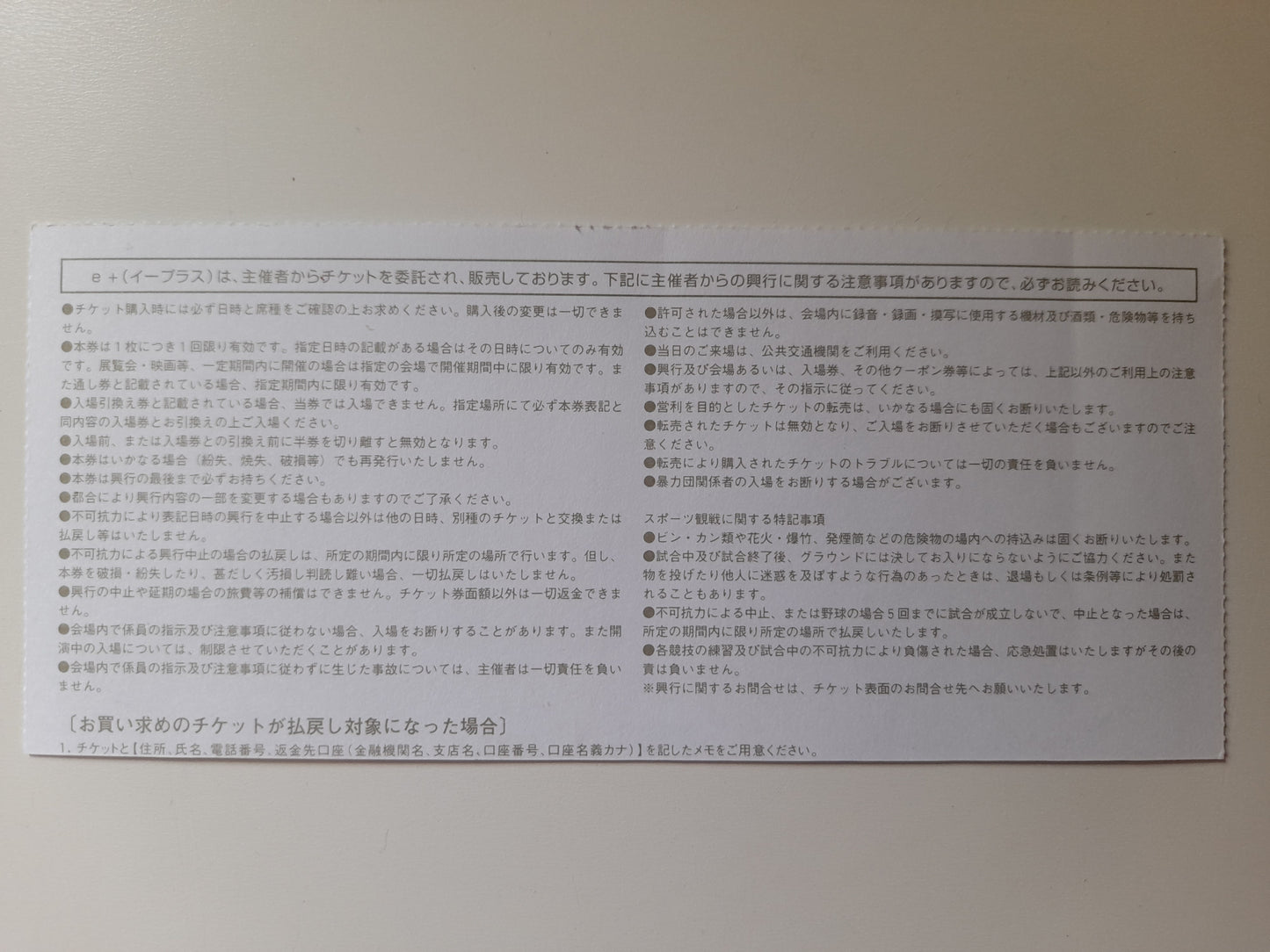 RIZIN FF 20 / Bellator 237 (JAP) - Fedor Vs Rampage - Official Event Ticket (2019)