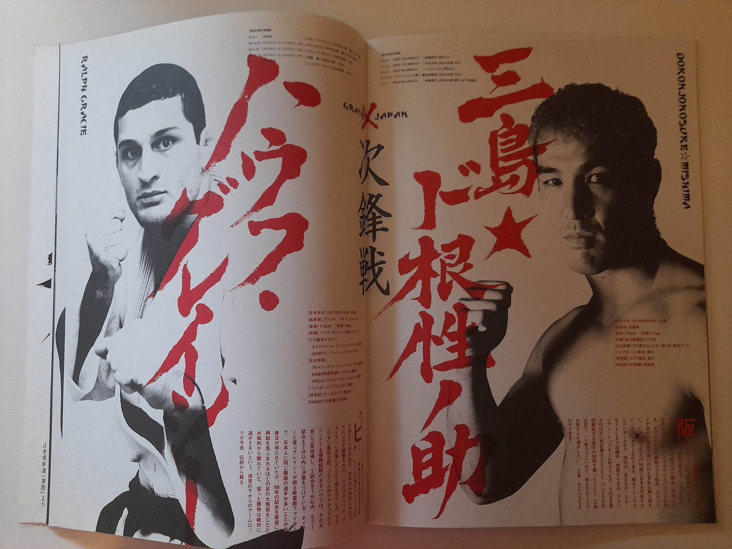 Pride FC Bushido 1 - Team Gracie Vs Team Japan (2003) - Official Event Program