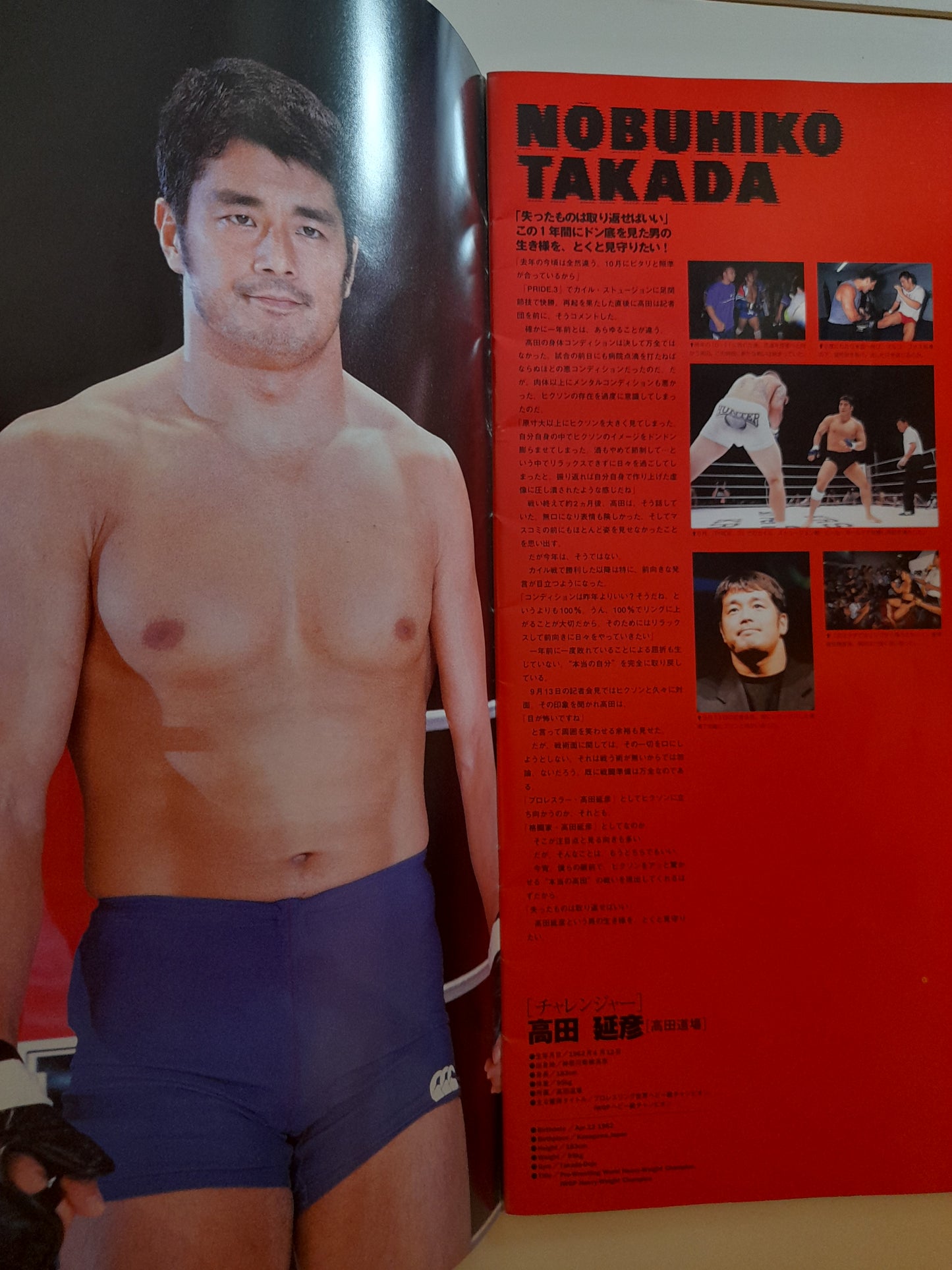 Pride FC 4 - Rickson Gracie Vs Takada (1998) - Official Event Program