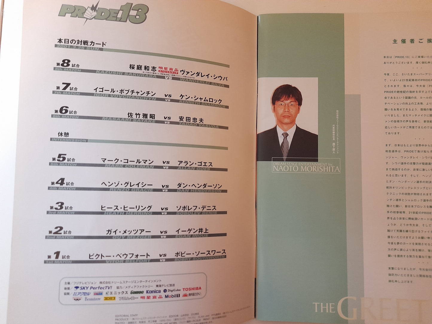 Pride FC 13 - Kazushi Sakuraba Vs Wanderlei Silva (2001) - Official Event Program