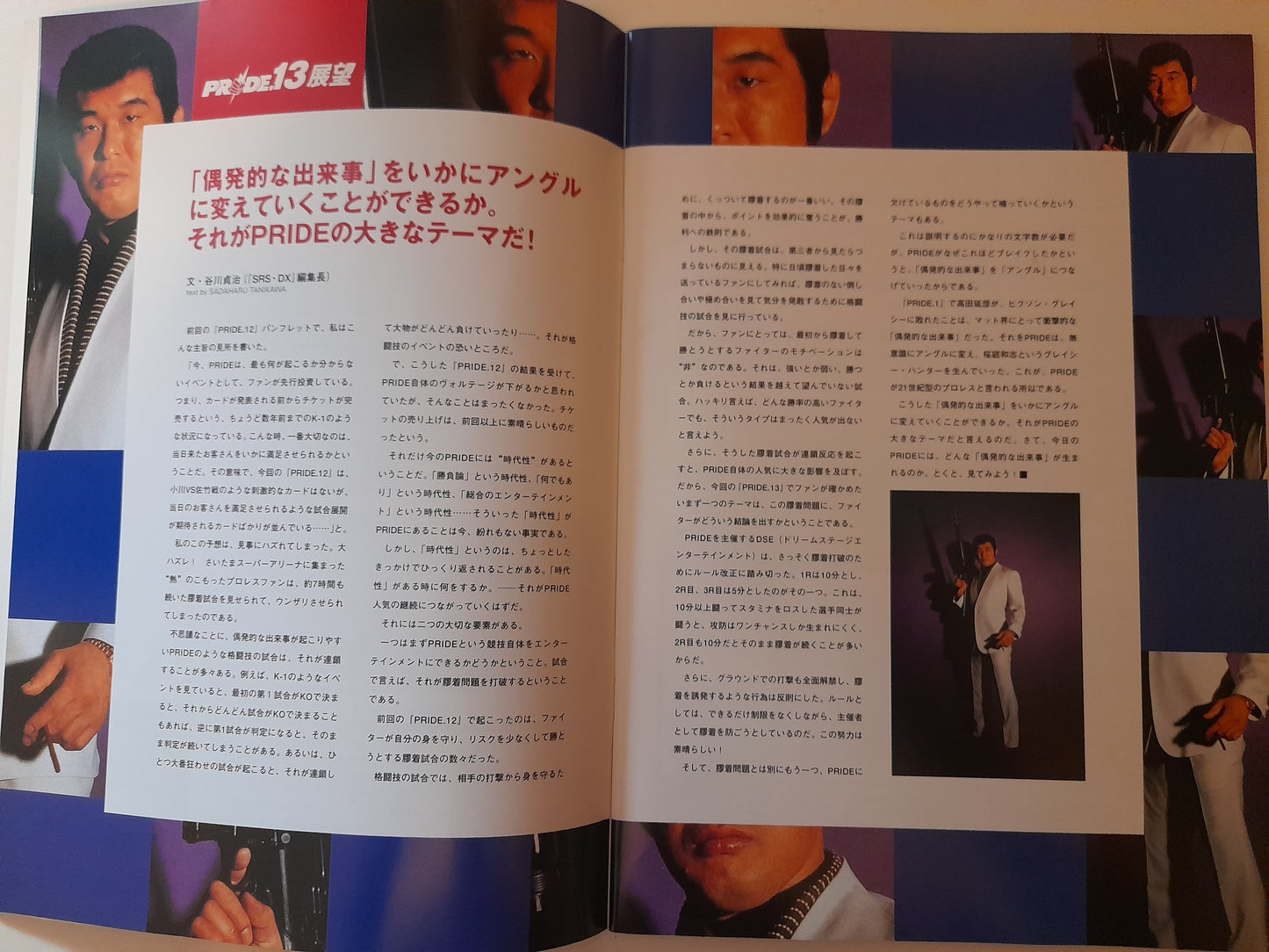 Pride FC 13 - Kazushi Sakuraba Vs Wanderlei Silva (2001) - Official Event Program