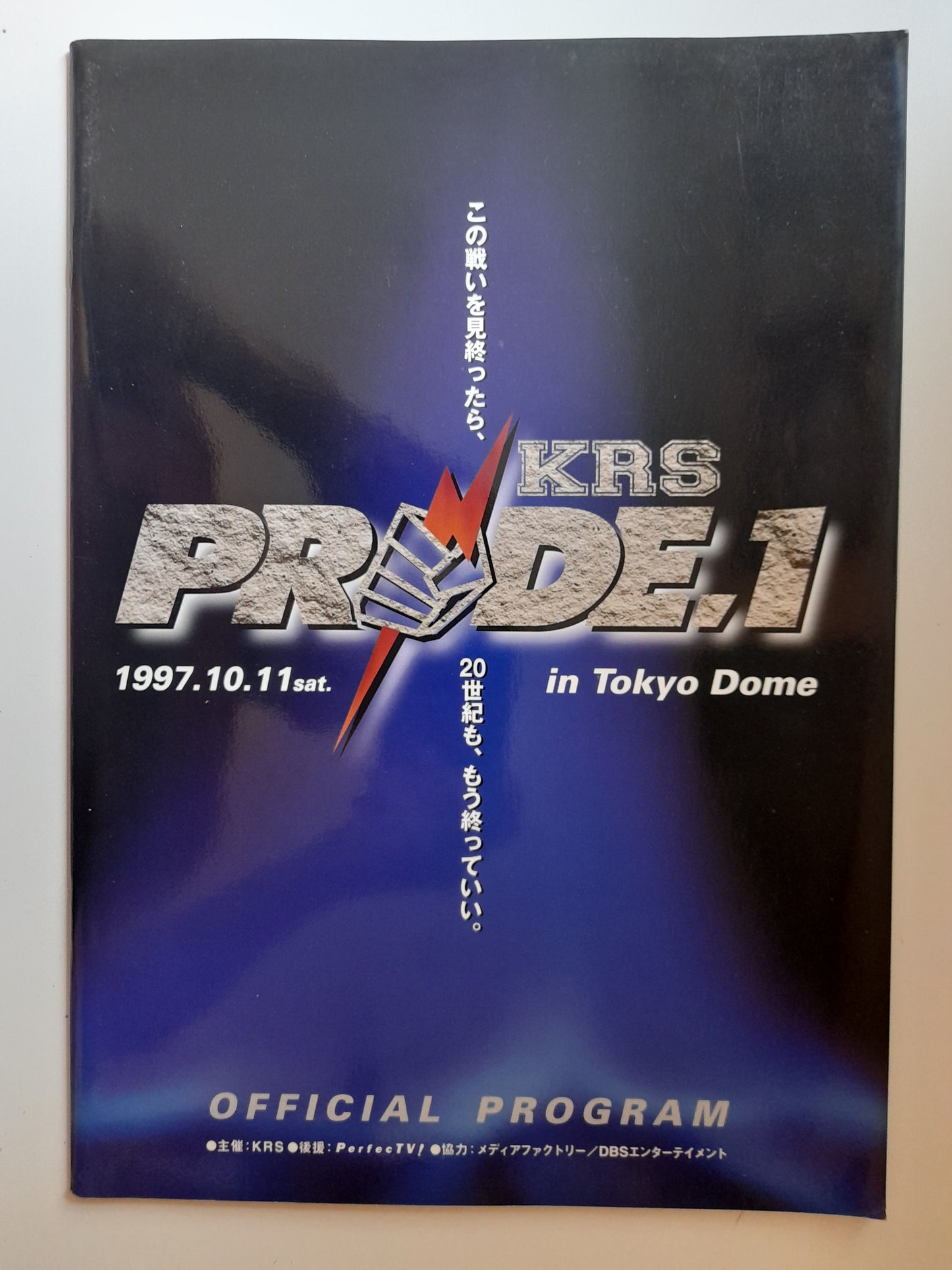 Pride FC 1 - Rickson Gracie Vs Takada (1997) - Official Event Program