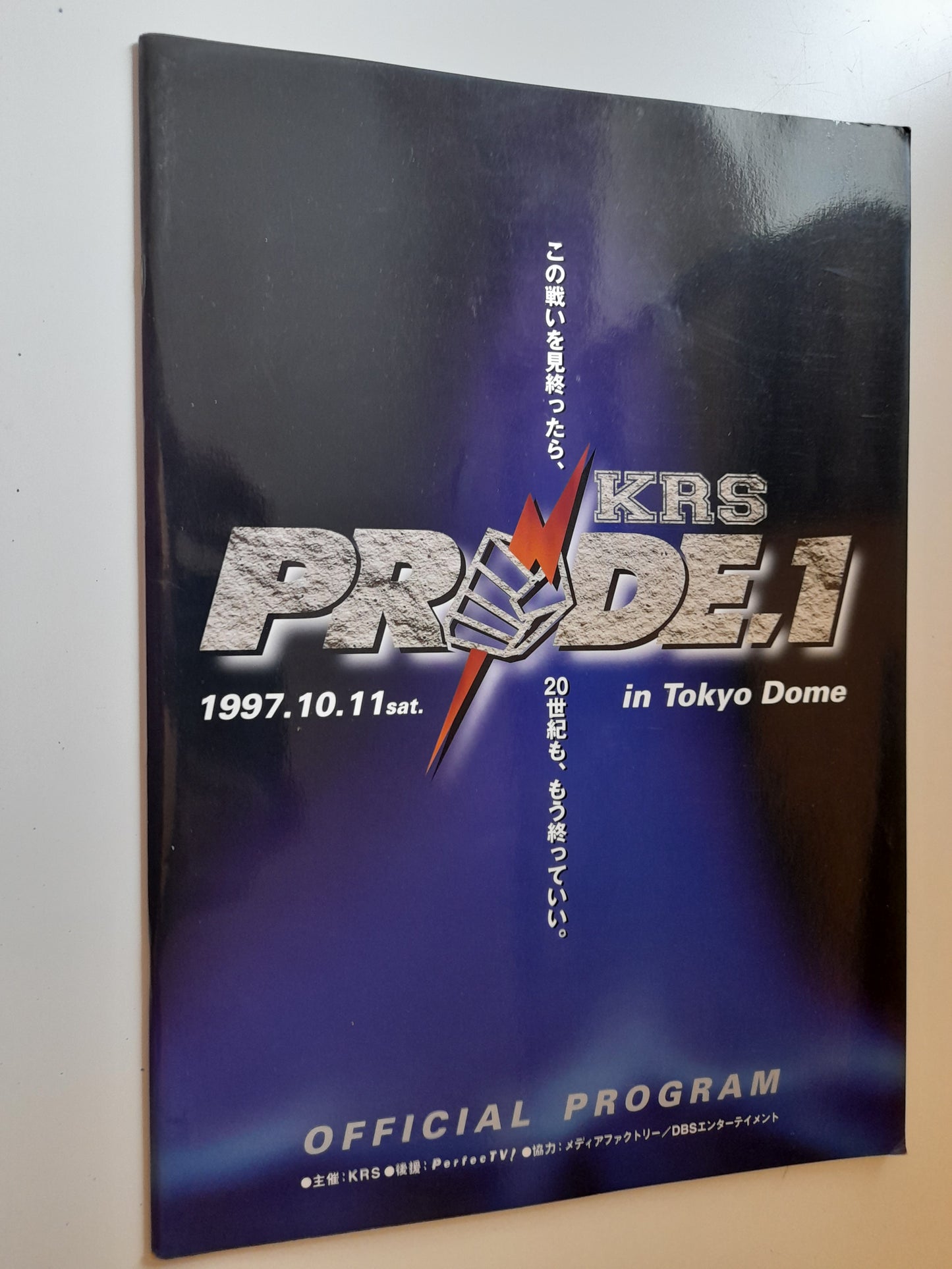 Pride FC 1 - Rickson Gracie Vs Takada (1997) - Official Event Program