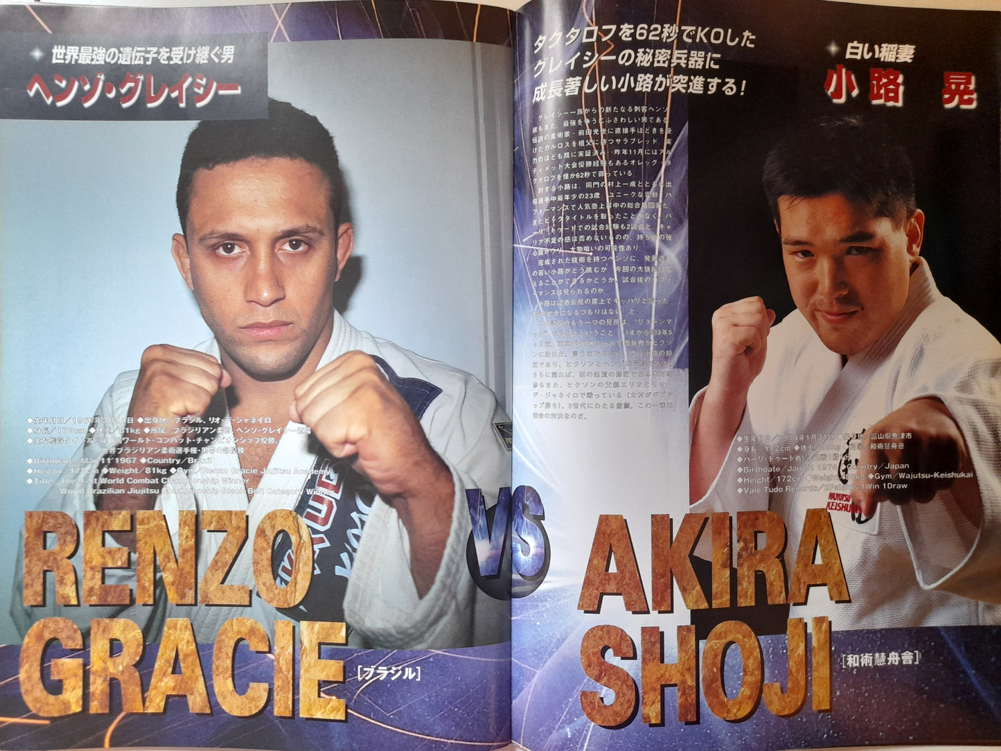 Pride FC 1 - Rickson Gracie Vs Takada (1997) - Official Event Program
