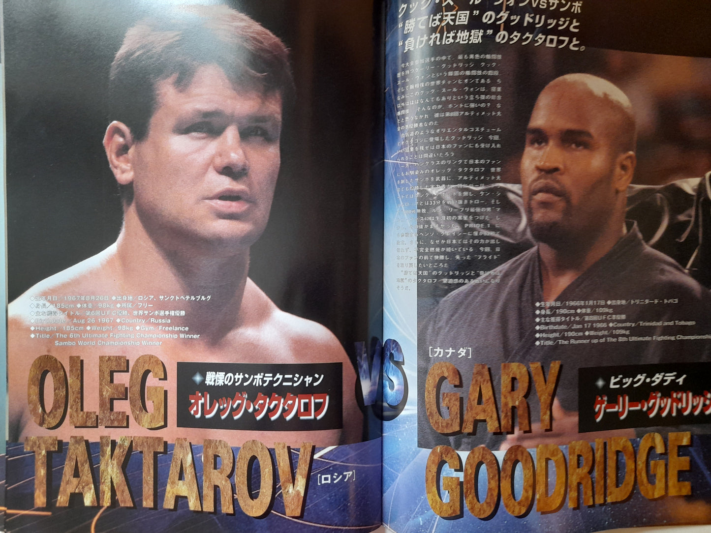 Pride FC 1 - Rickson Gracie Vs Takada (1997) - Official Event Program
