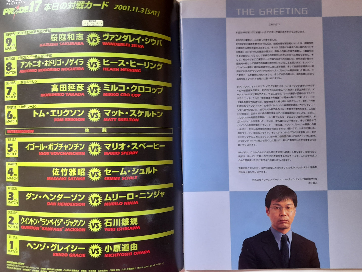 Pride FC 17 - Championship Chaos - Wanderlei Silva Vs Kazushi Sakuraba (2001) Official Event Program