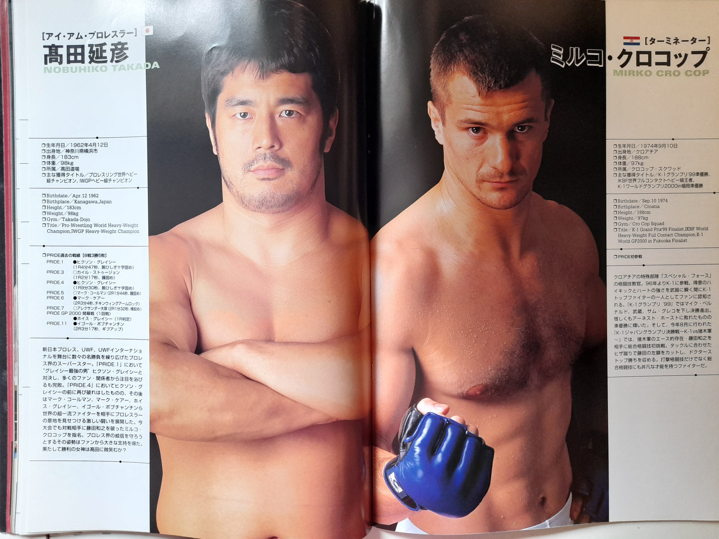 Pride FC 17 - Championship Chaos - Wanderlei Silva Vs Kazushi Sakuraba (2001) Official Event Program