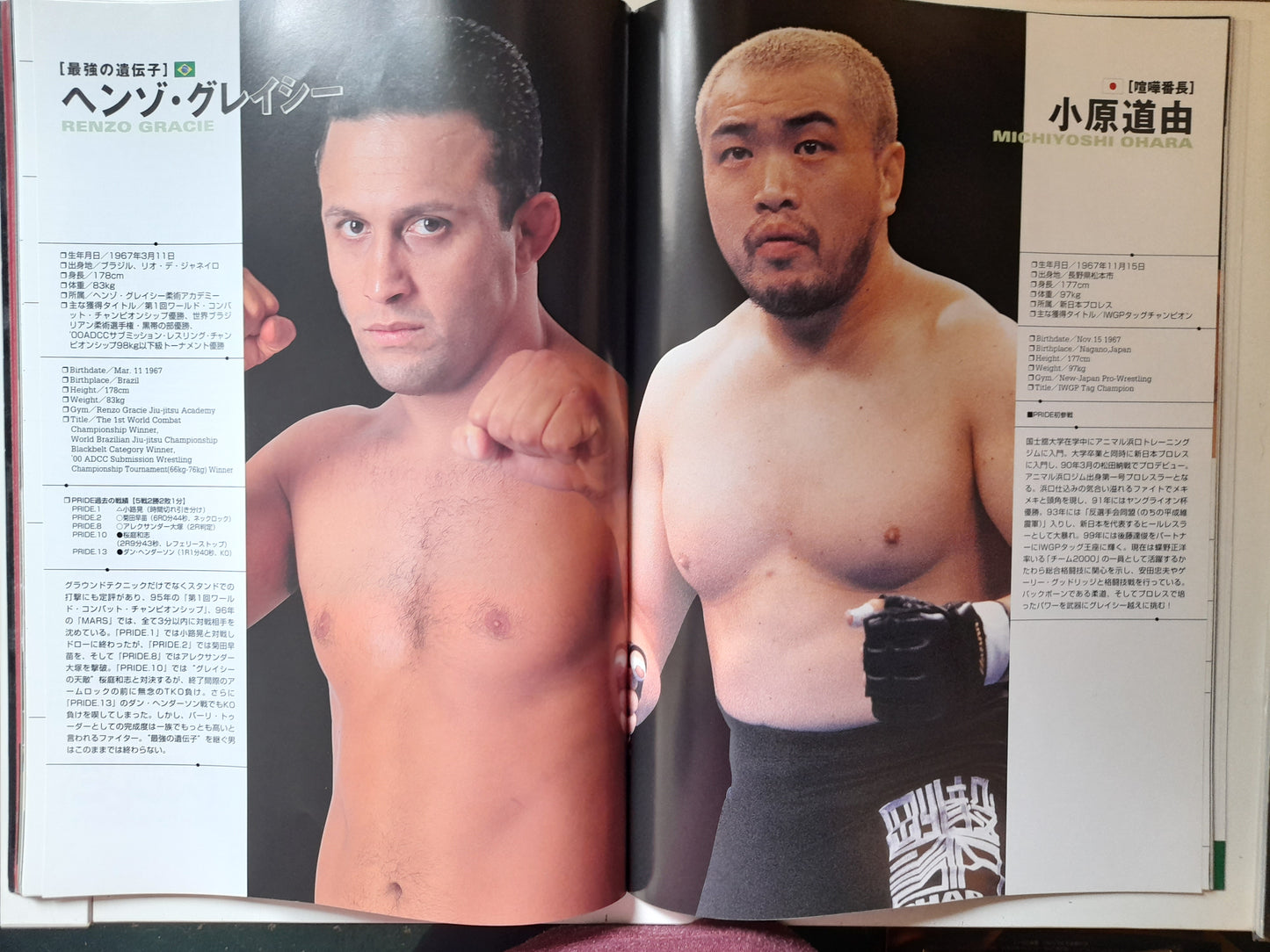Pride FC 17 - Championship Chaos - Wanderlei Silva Vs Kazushi Sakuraba (2001) Official Event Program