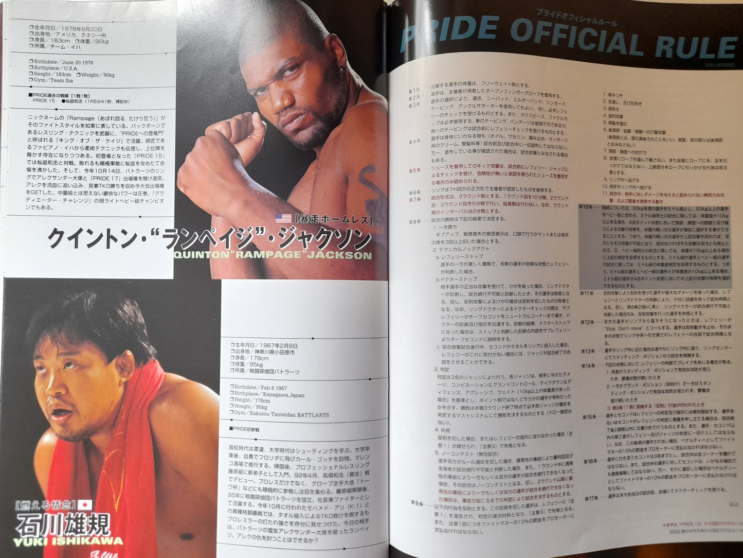 Pride FC 17 - Championship Chaos - Wanderlei Silva Vs Kazushi Sakuraba (2001) Official Event Program