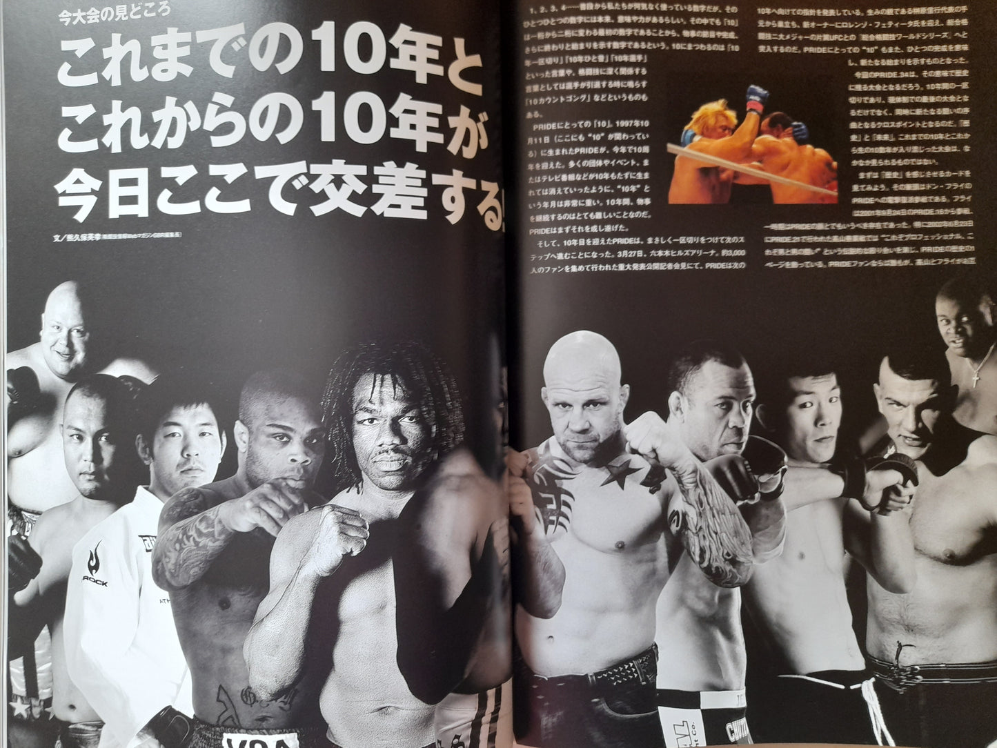 Pride FC 34 - Kamikaze (2007) Final Pride Event - Official Event Program