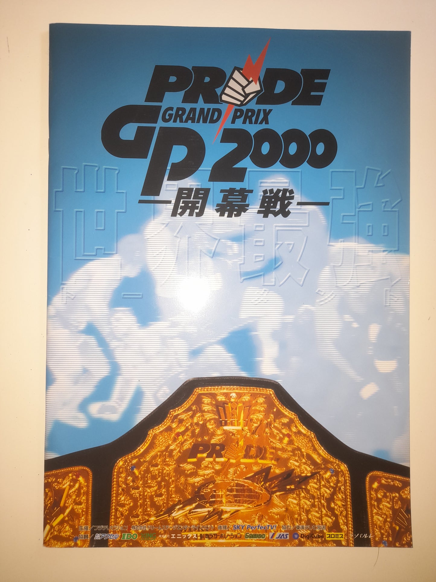 Pride FC 2000 Openweight GP Opening Round - Official Event Program