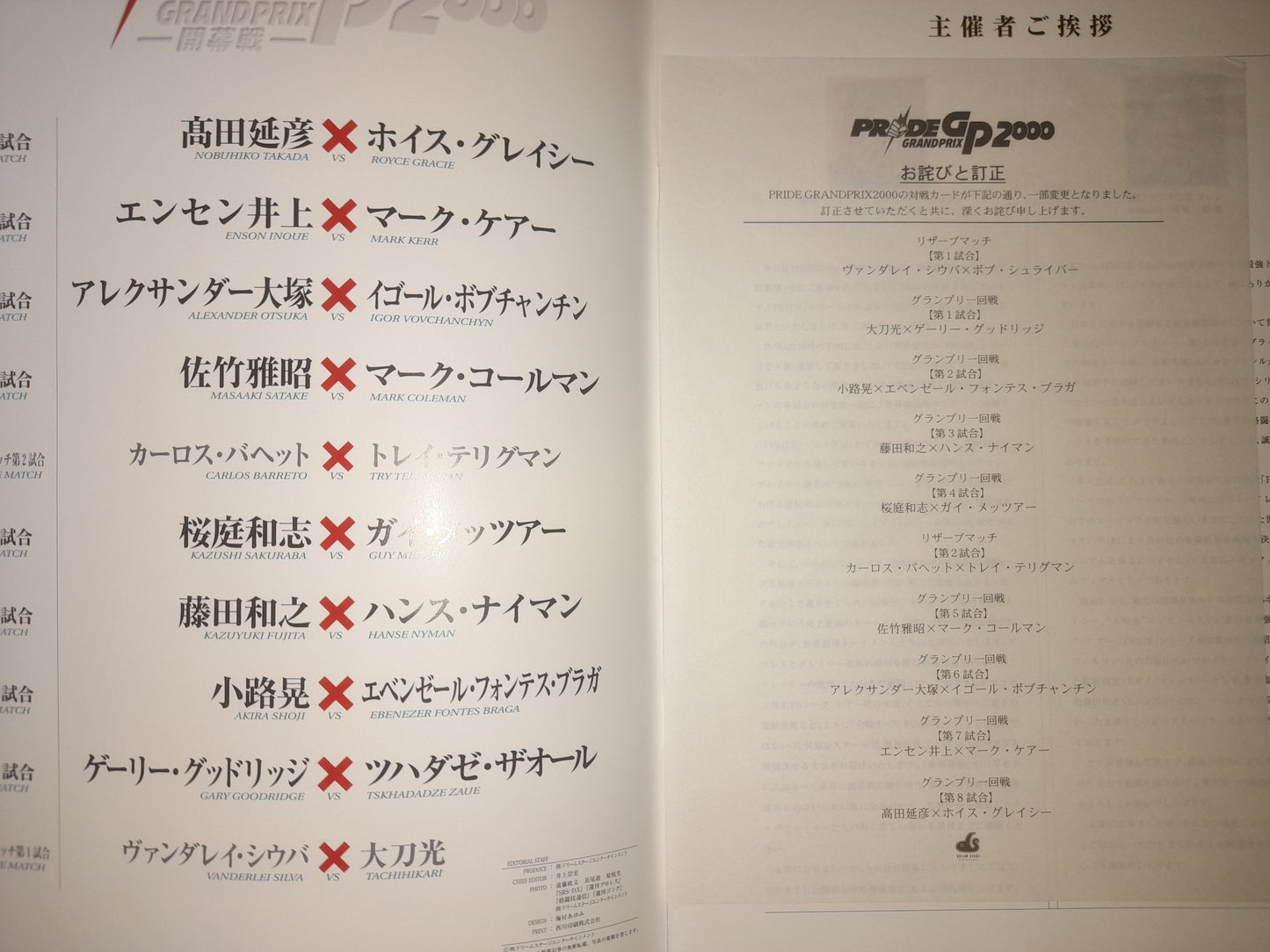 Pride FC 2000 Openweight GP Opening Round - Official Event Program