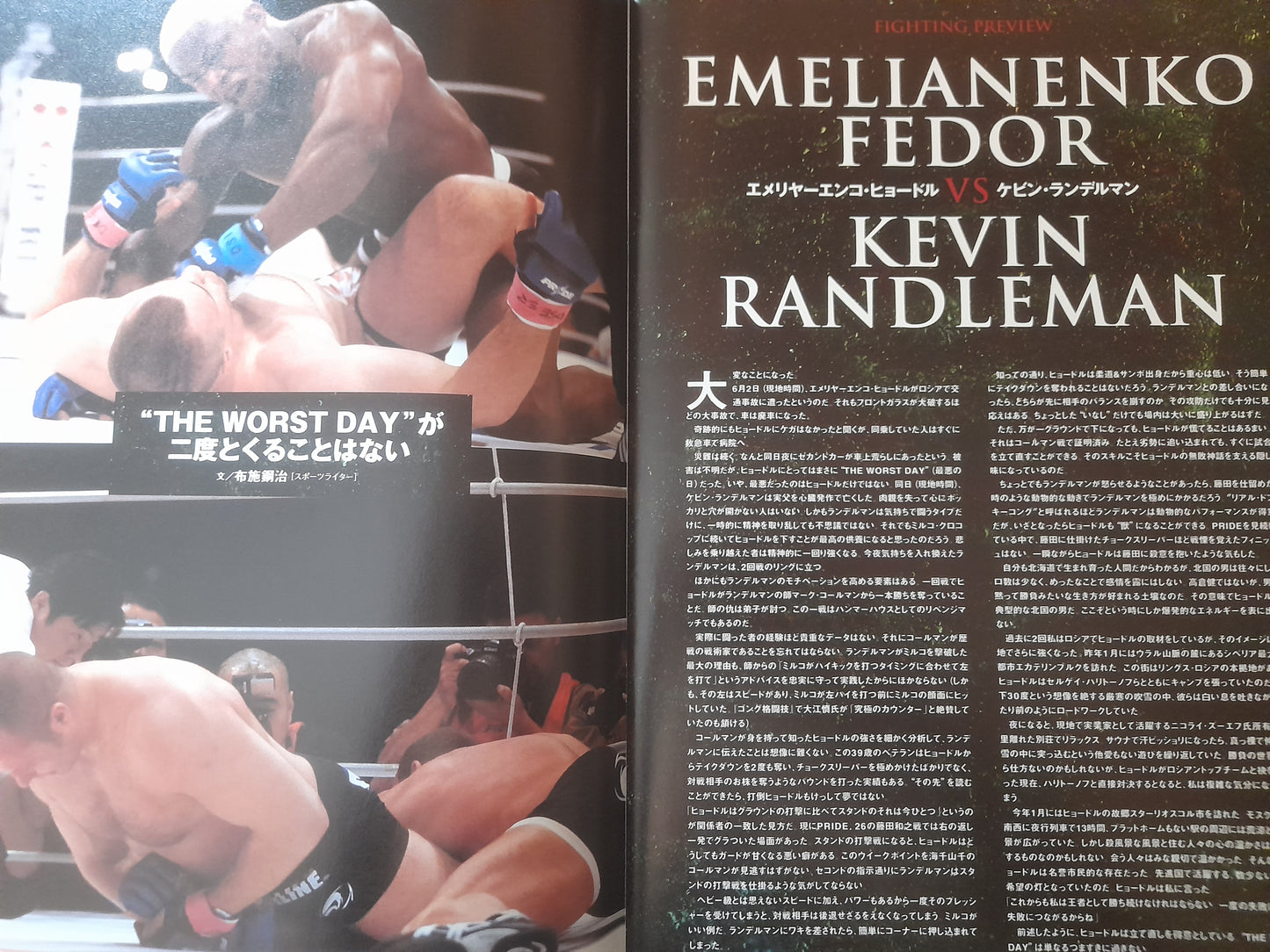 Pride FC 2004 Heavyweight GP Second Round - Official Event Program