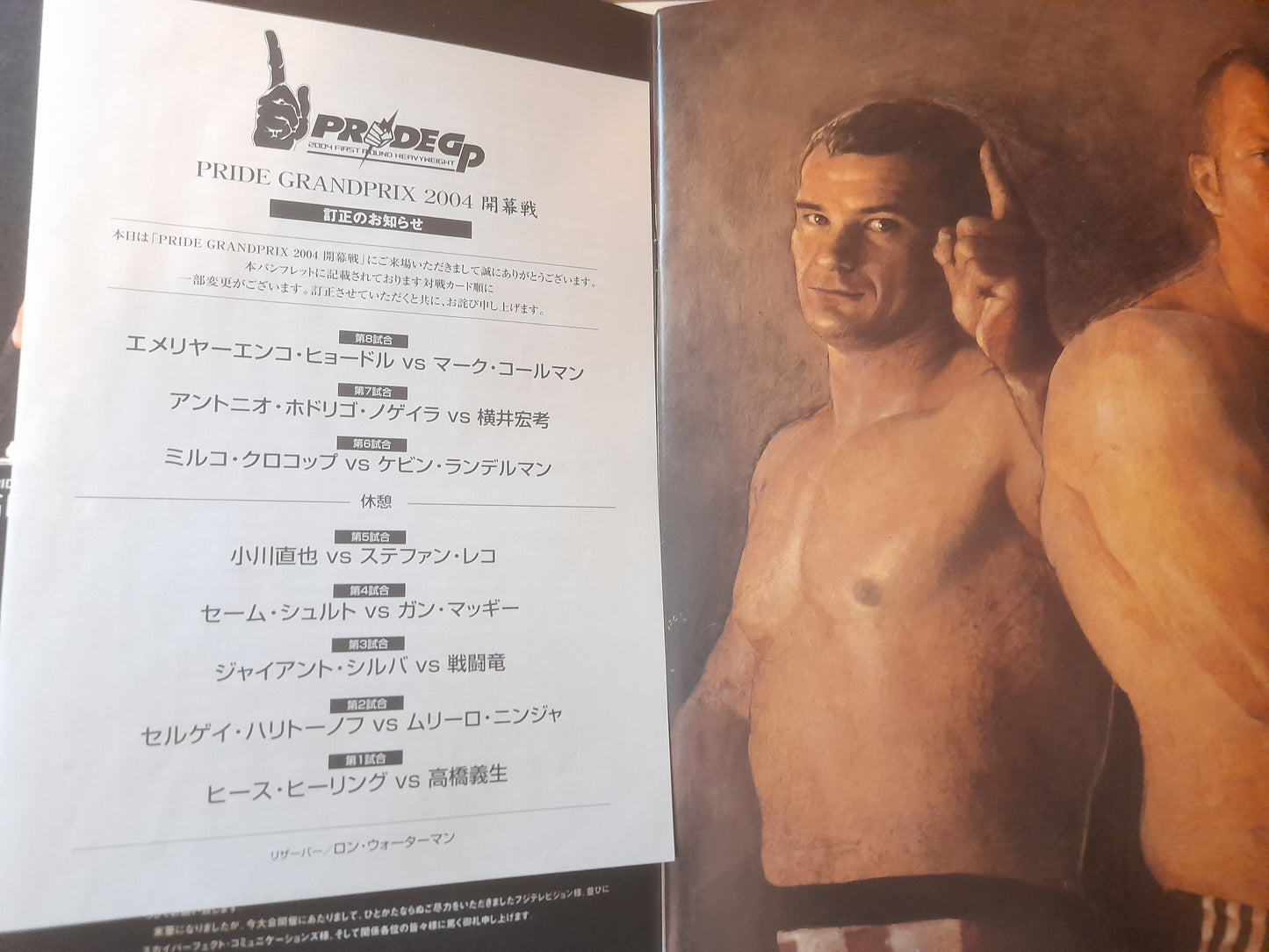 Pride FC 2004 Heavyweight GP Opening Round - Official Event Program