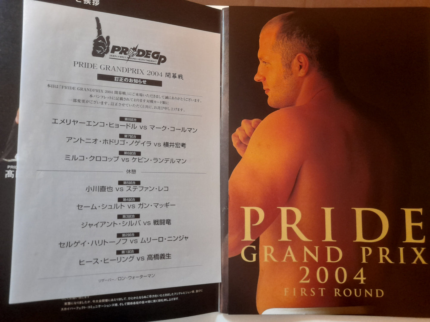 Pride FC 2004 Heavyweight GP Opening Round - Official Event Program