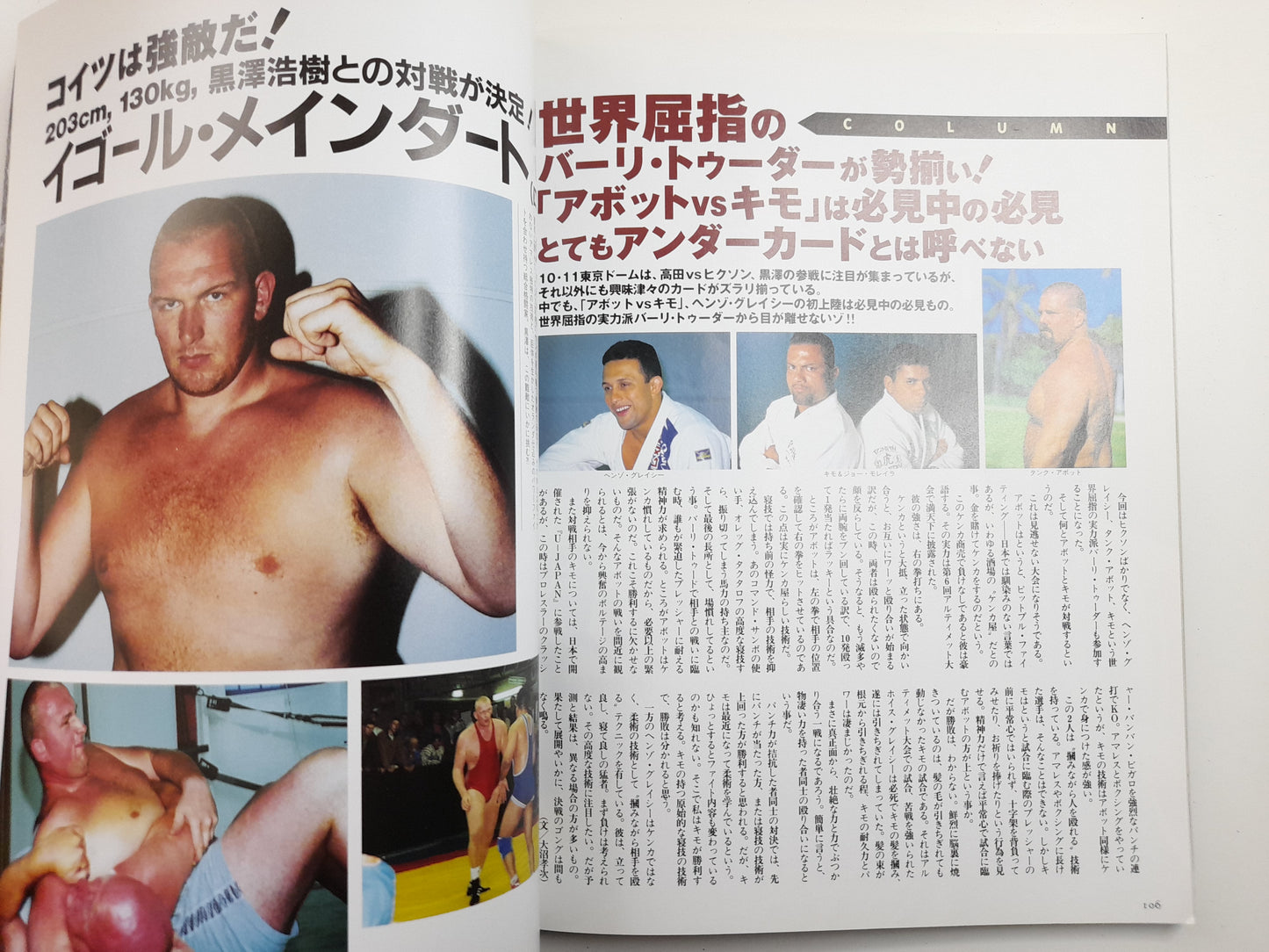 KRS PRIDE FC 1 Official Guide book - Rickson Gracie Vs Takada (1997)