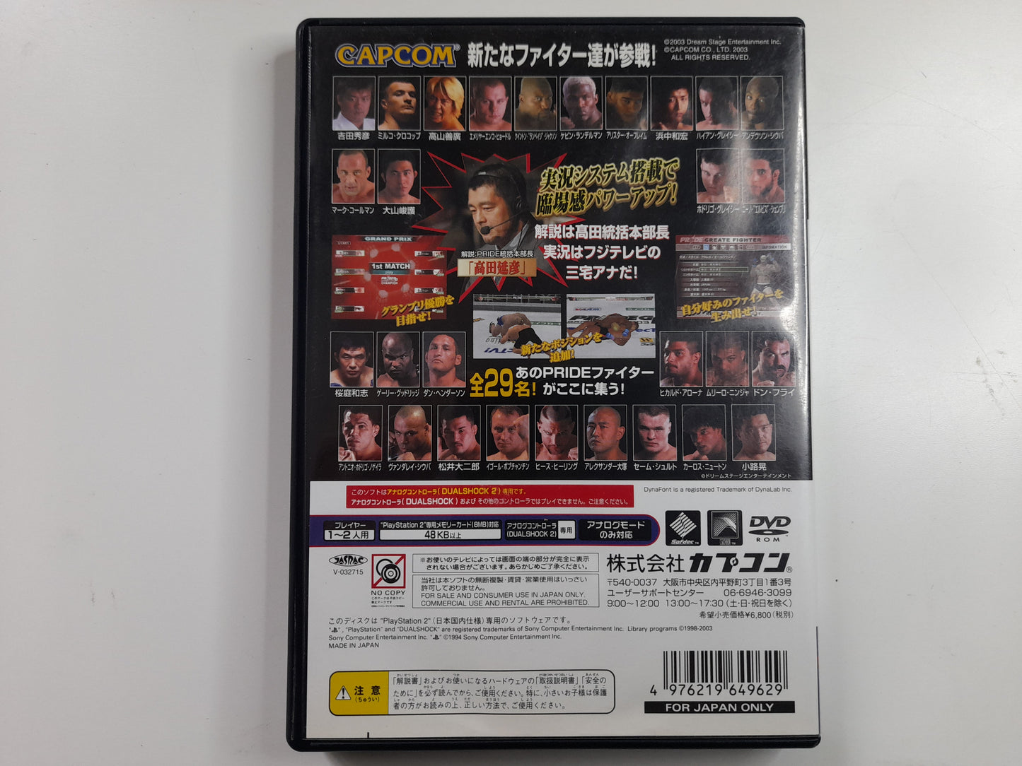 Pride Fighting Championships: 2003GP - Sony Playstation 2 / PS2 Game (2003)