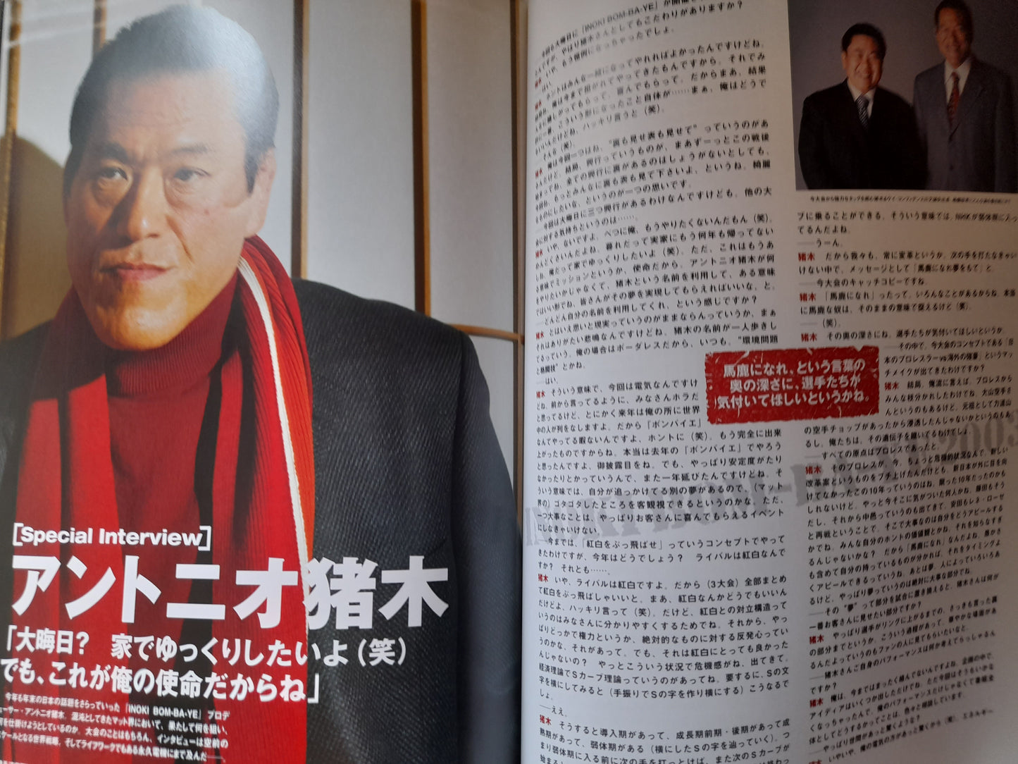 Inoki BomBaYe 2003 - Fedor Vs Nagata - Official Event Program (2003)