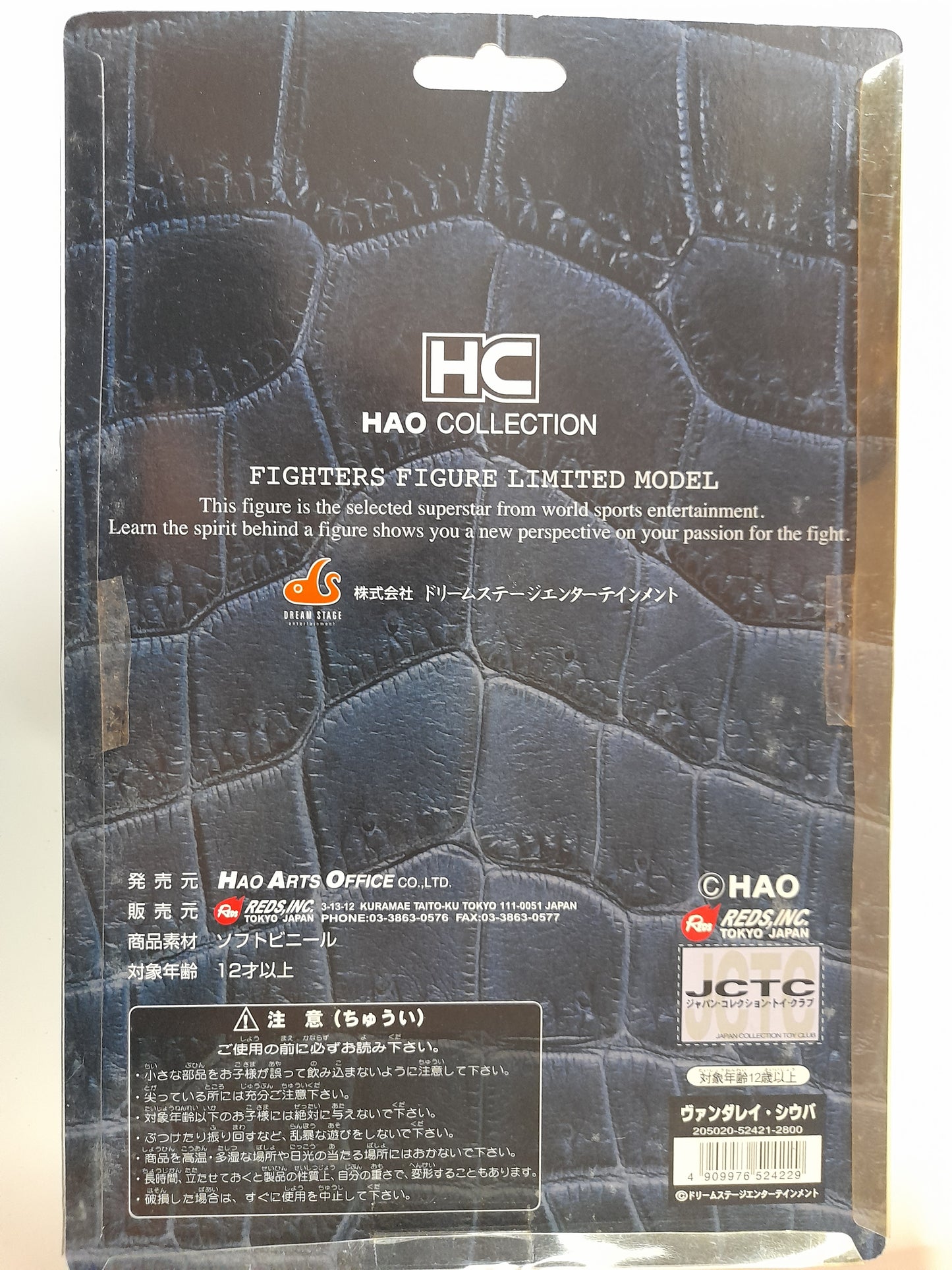 Wanderlei Silva - Pride FC HAO Vinyl Action Figure - Boxed