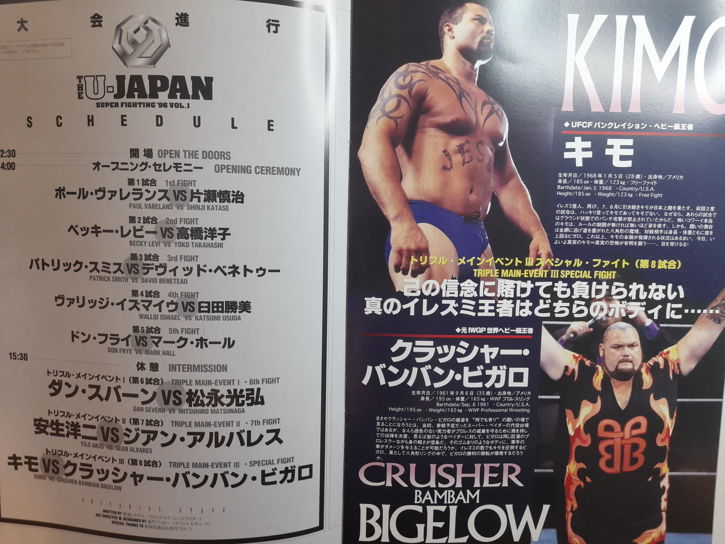 U-JAPAN - Super Fighting 96 - Official Event Program (1996)
