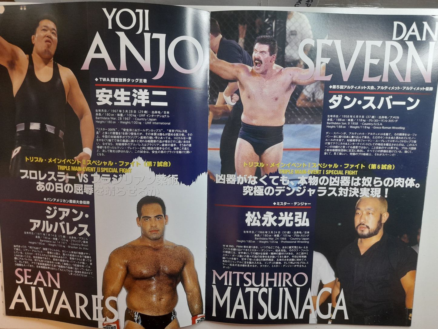 U-JAPAN - Super Fighting 96 - Official Event Program (1996)