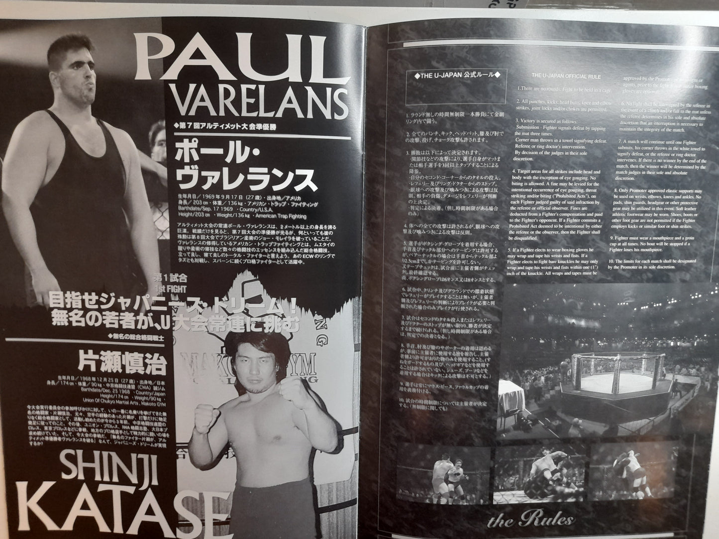 U-JAPAN - Super Fighting 96 - Official Event Program (1996)