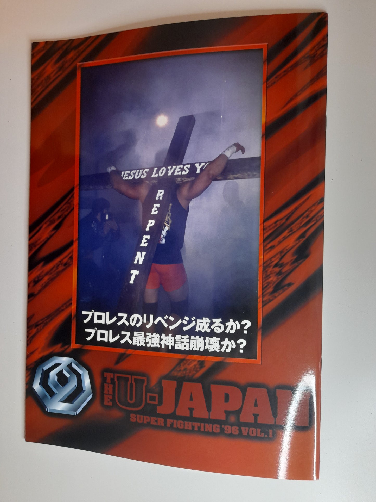 U-JAPAN - Super Fighting 96 - Official Event Program (1996)