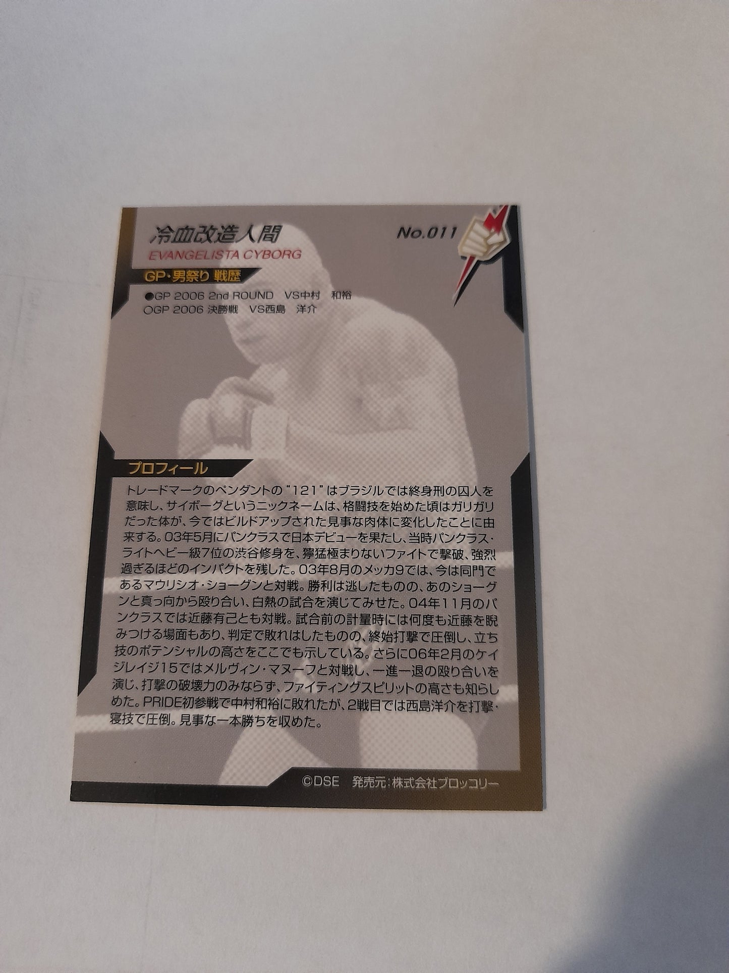 2006 DSE Pride Fighting Championships Trading Card - #011 Evangelista Cyborg Santos