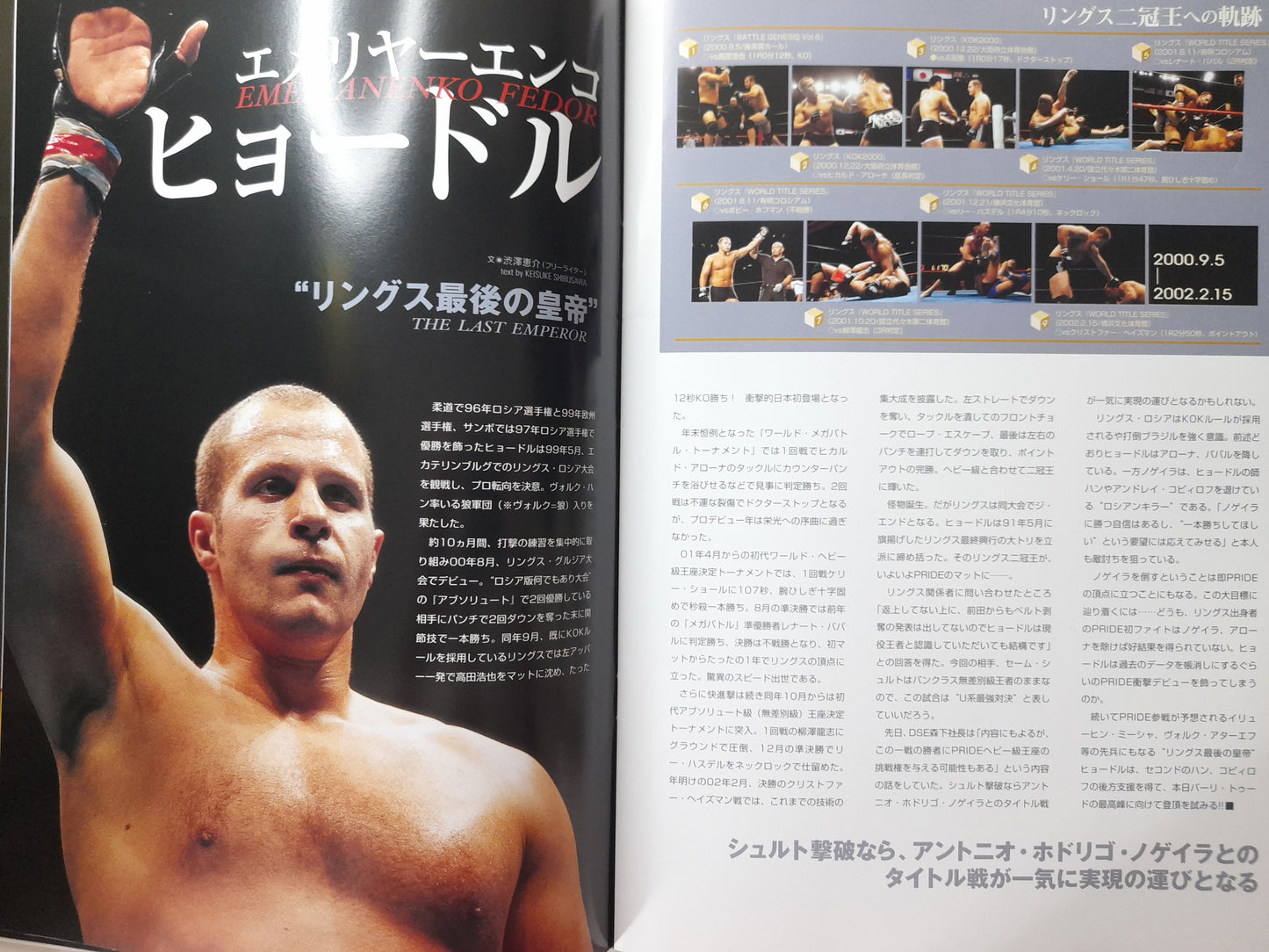 Pride FC 21 Demolition - Frye Vs Takayama (2002) Official Event Program