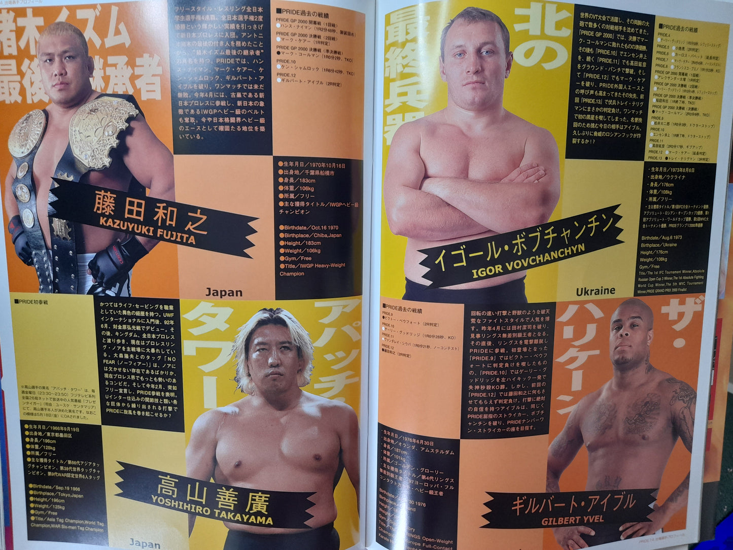 Pride FC 14 - Fujita Vs Takayama (2001) - Official Event Program