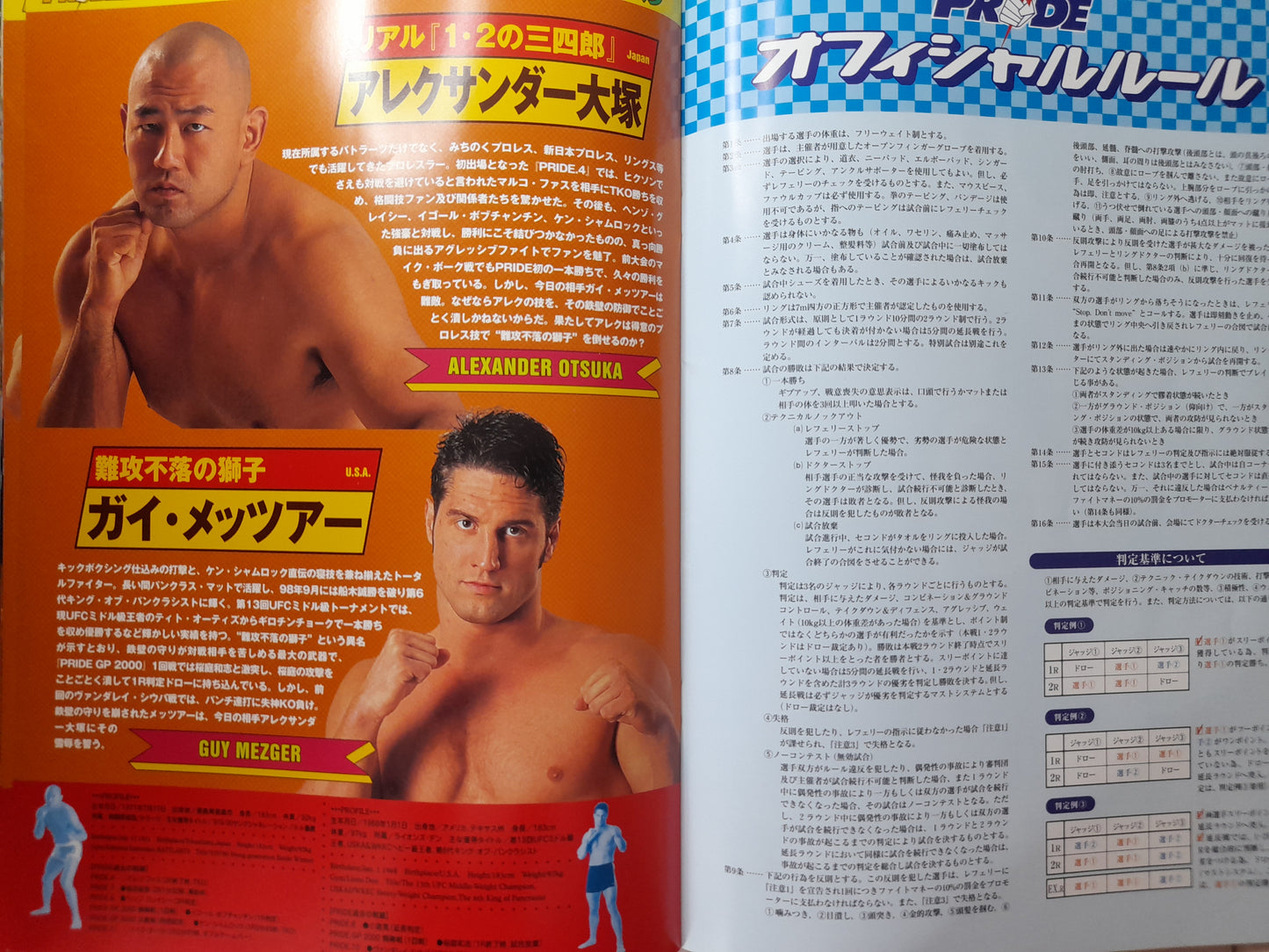 Pride FC 12 - Kazushi Sakuraba Vs Ryan Gracie (2000) - Official Event Program