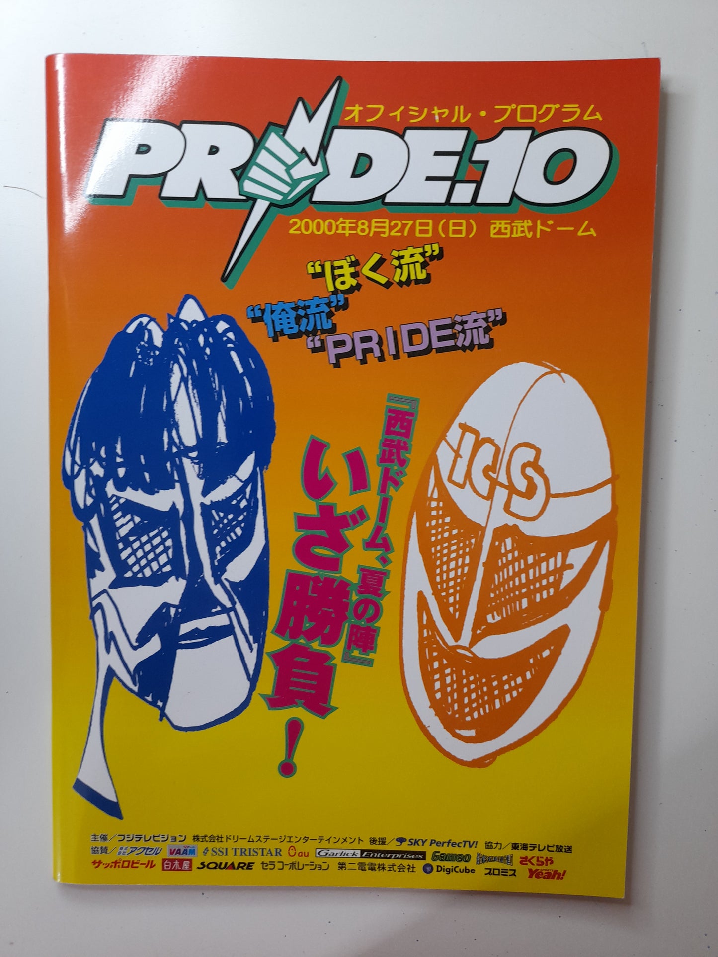 Pride FC 10 Kazushi Sakuraba Vs Renzo Gracie (2000) - Official Event Program