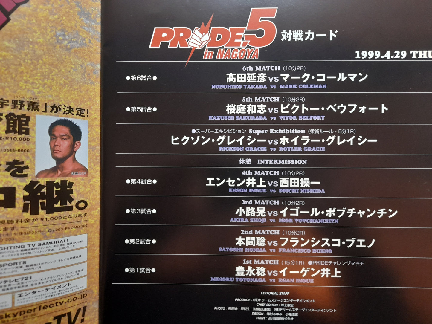 Pride FC 5 - Takada Vs Coleman (1999) - Official Event Program