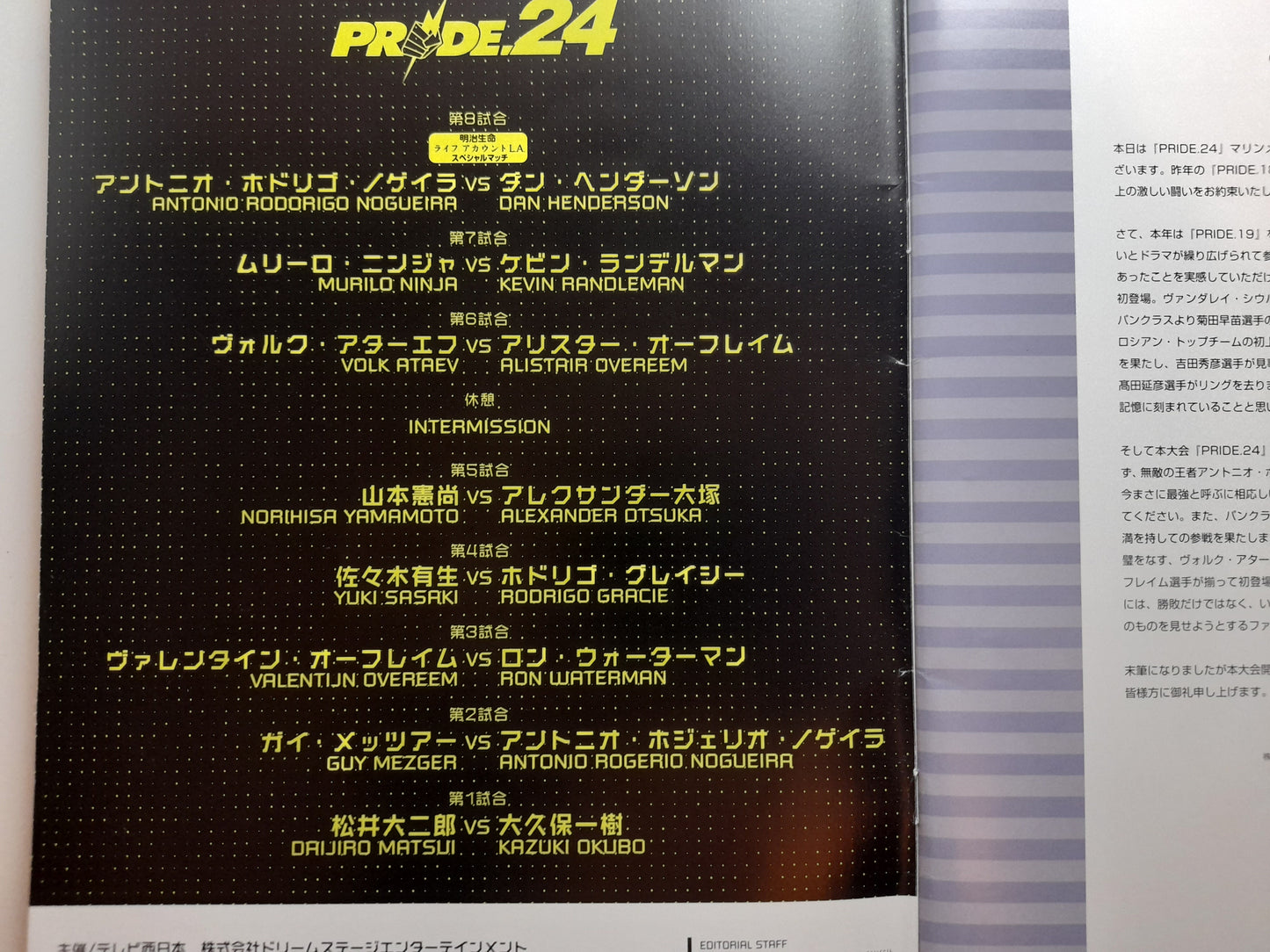 Pride FC 24 Cold Fury 3 - Antonio Nogueira Vs Dan Henderson (2002) - Official Event Program