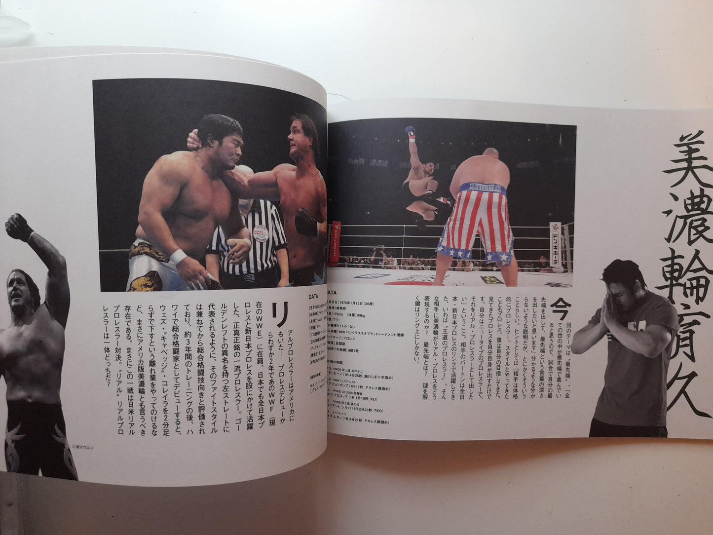 Pride FC Bushido 13 (2006) - Official Event Program