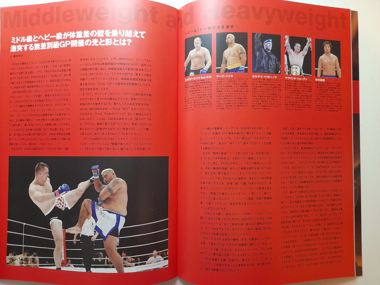Pride FC 31 - Unbreakable (2006) - Official Event Program