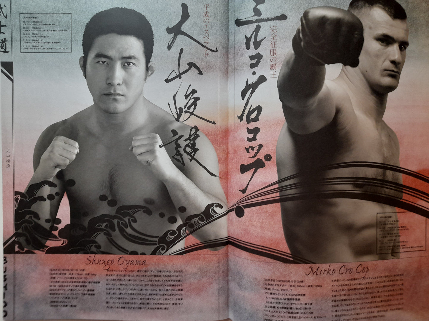 Pride FC Bushido 4 (2004) - Official Event Program