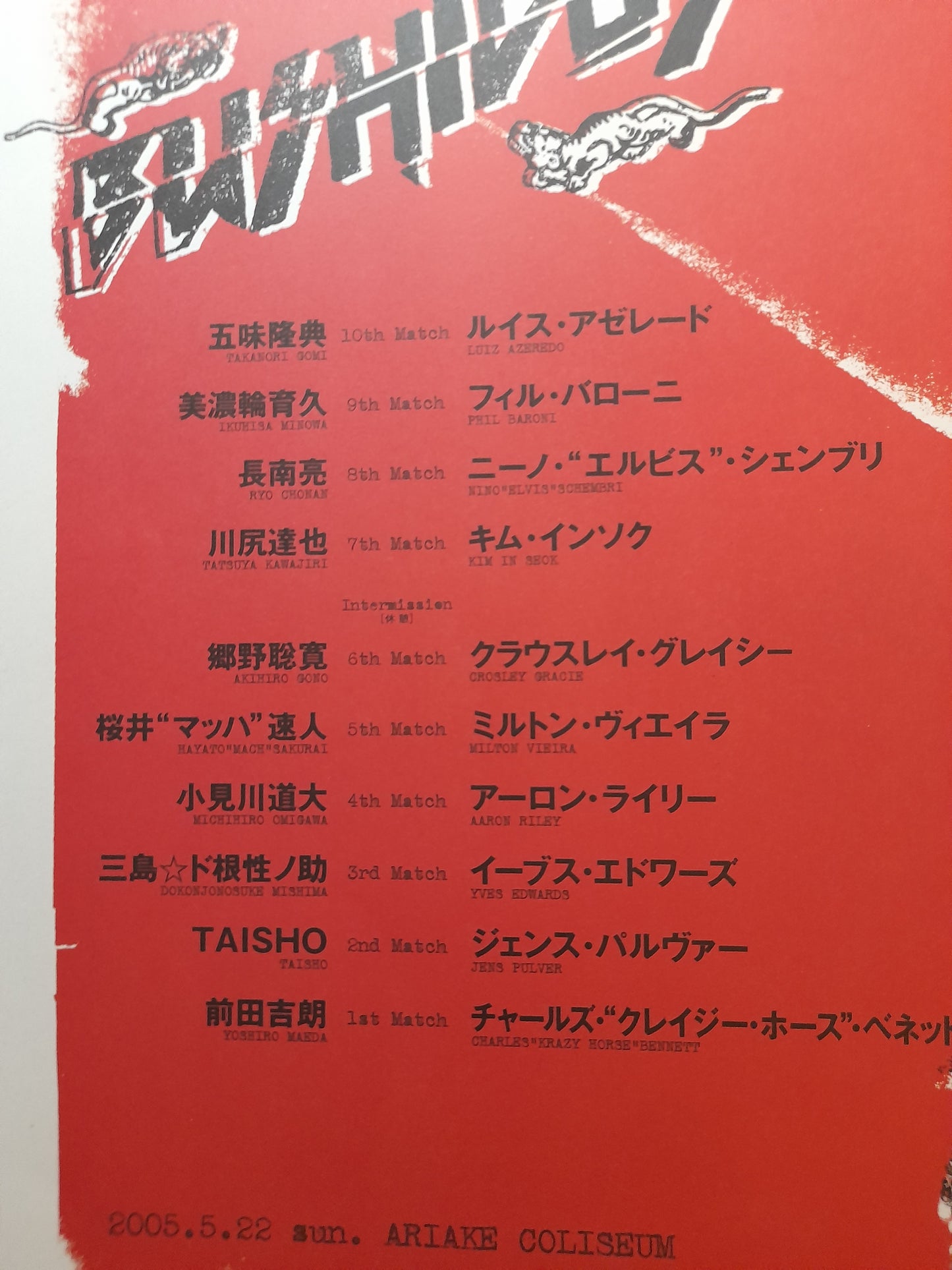 Pride FC Bushido 7 (2005) - Official Event Program