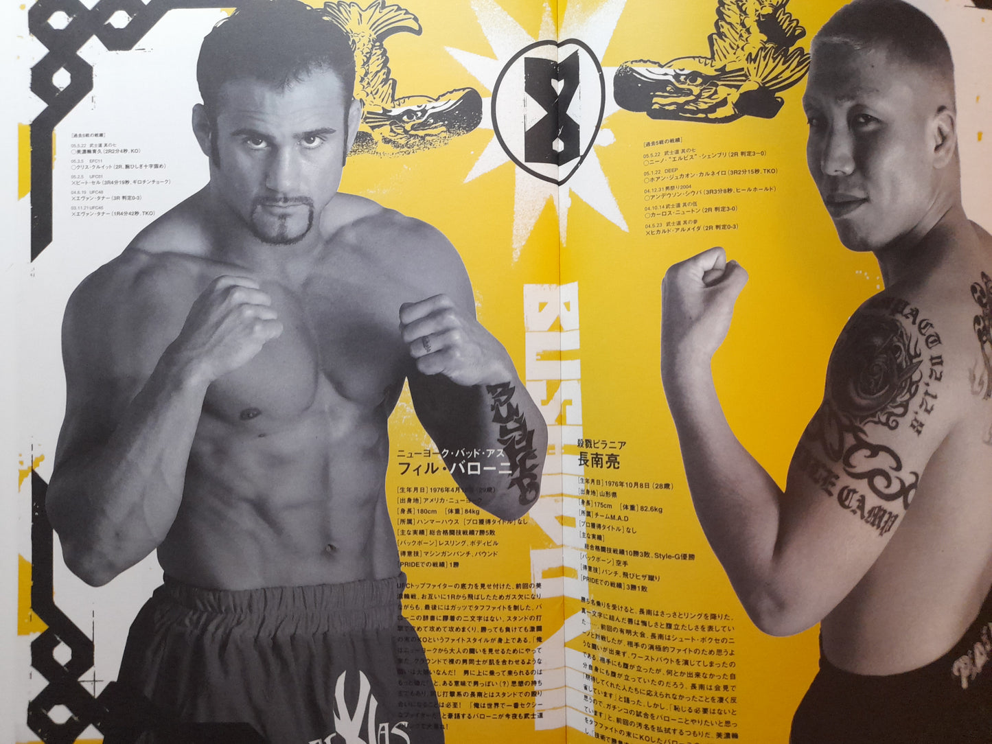 Pride FC Bushido 8 (2005) - Official Event Program