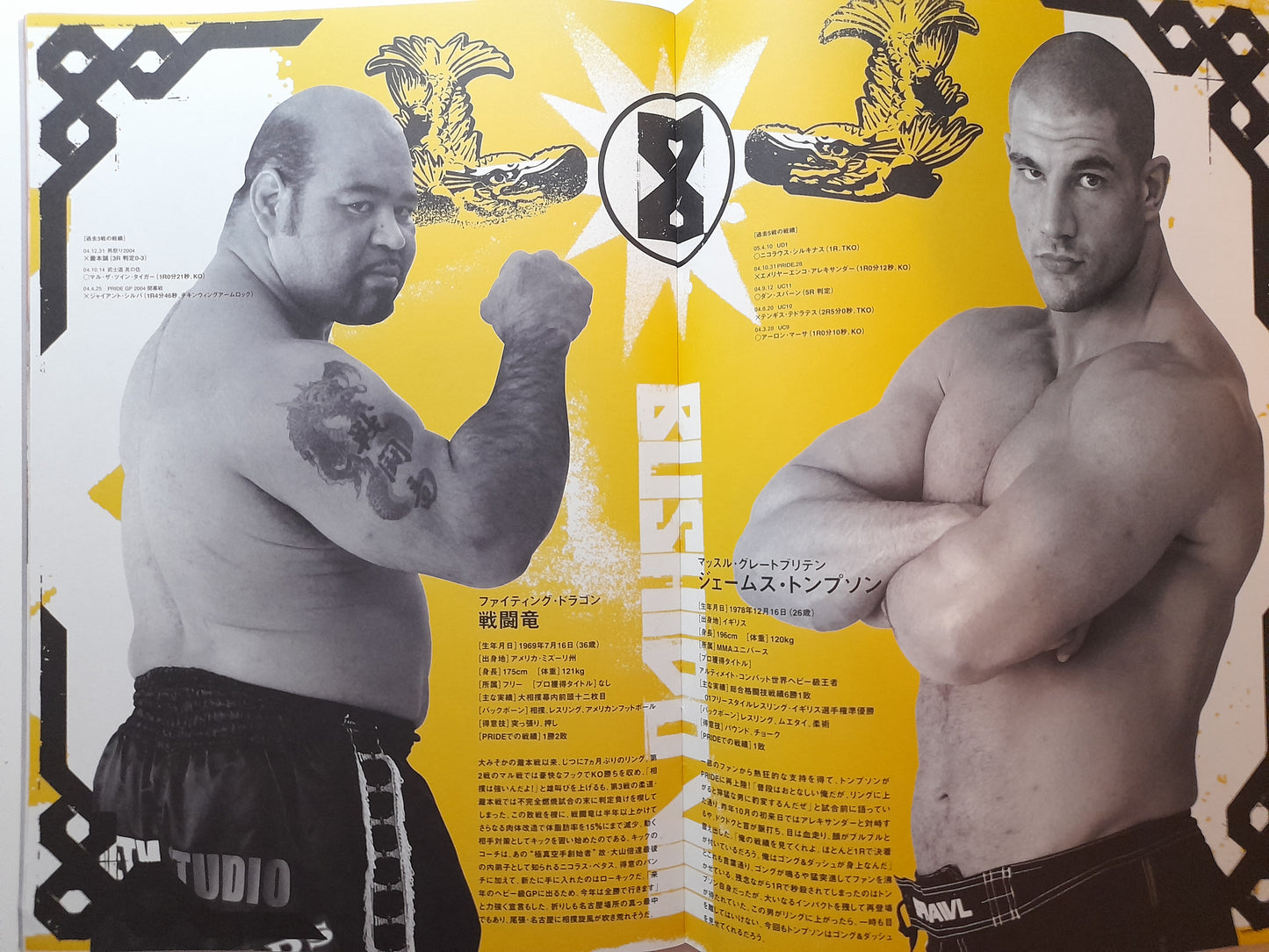 Pride FC Bushido 8 (2005) - Official Event Program