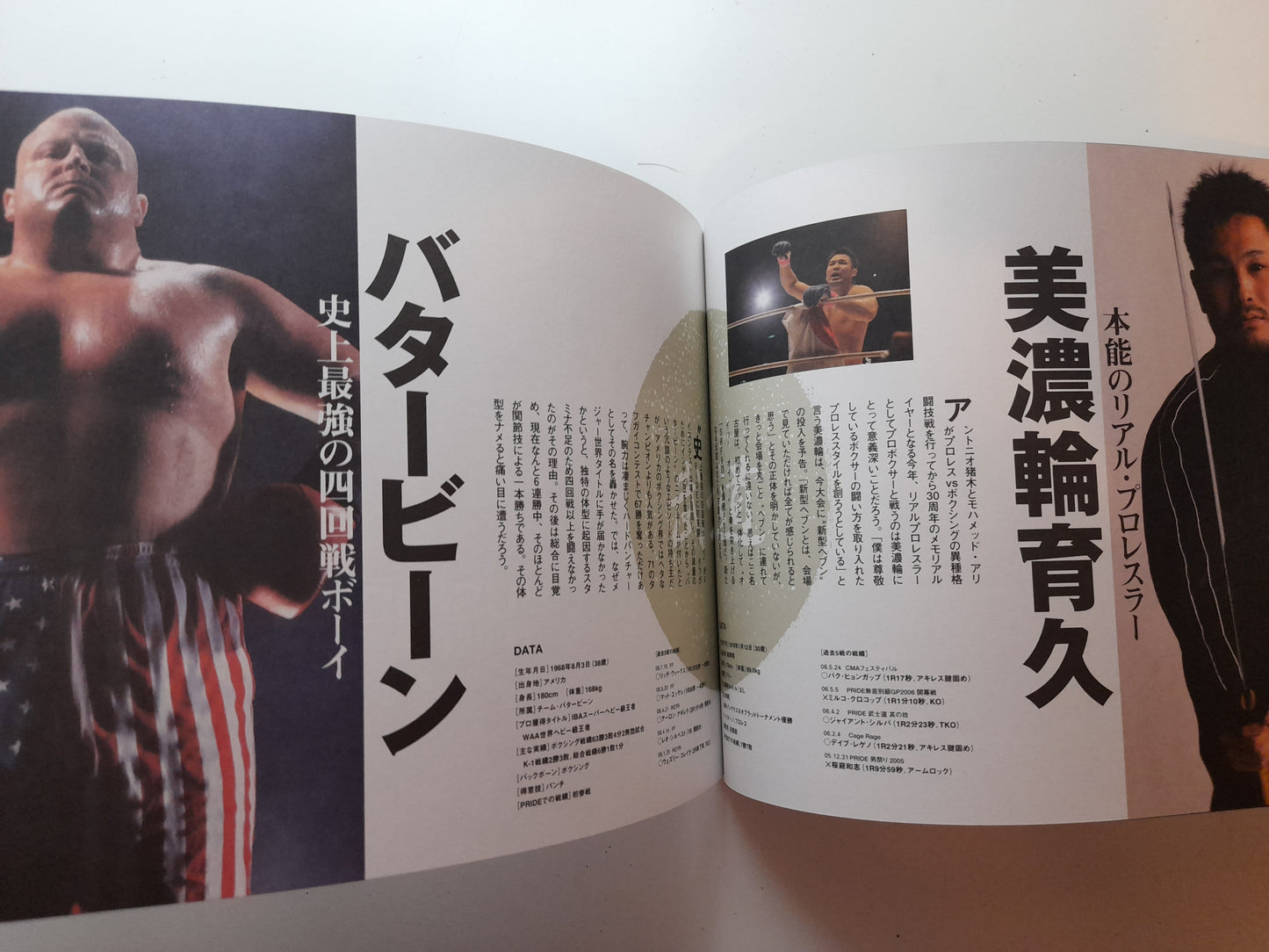Pride FC Bushido 12 (2006) - Official Event Program