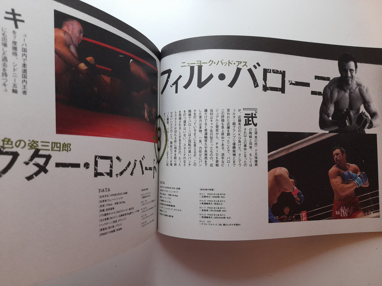 Pride FC Bushido 11 (2006) - Official Event Program