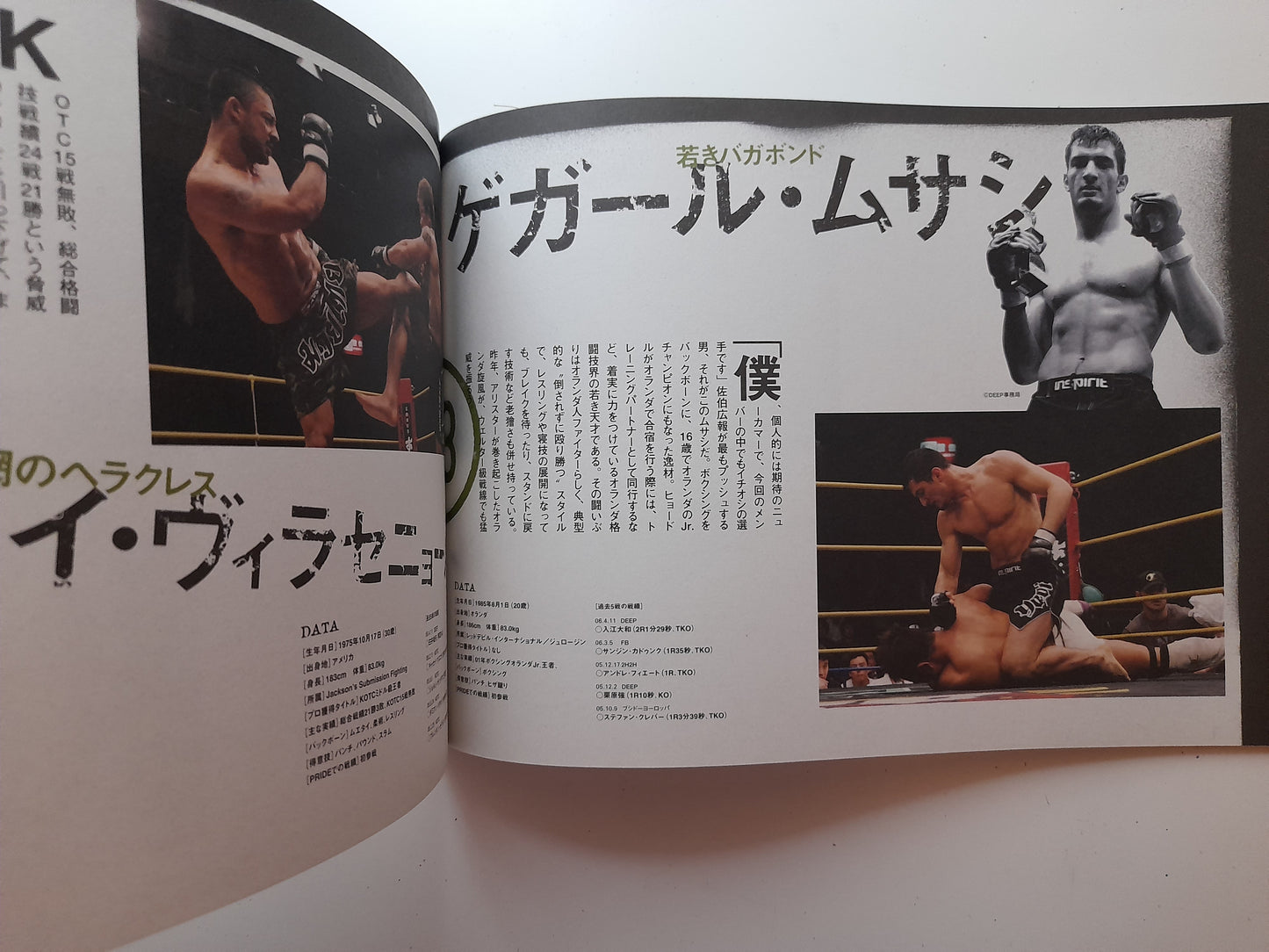 Pride FC Bushido 11 (2006) - Official Event Program