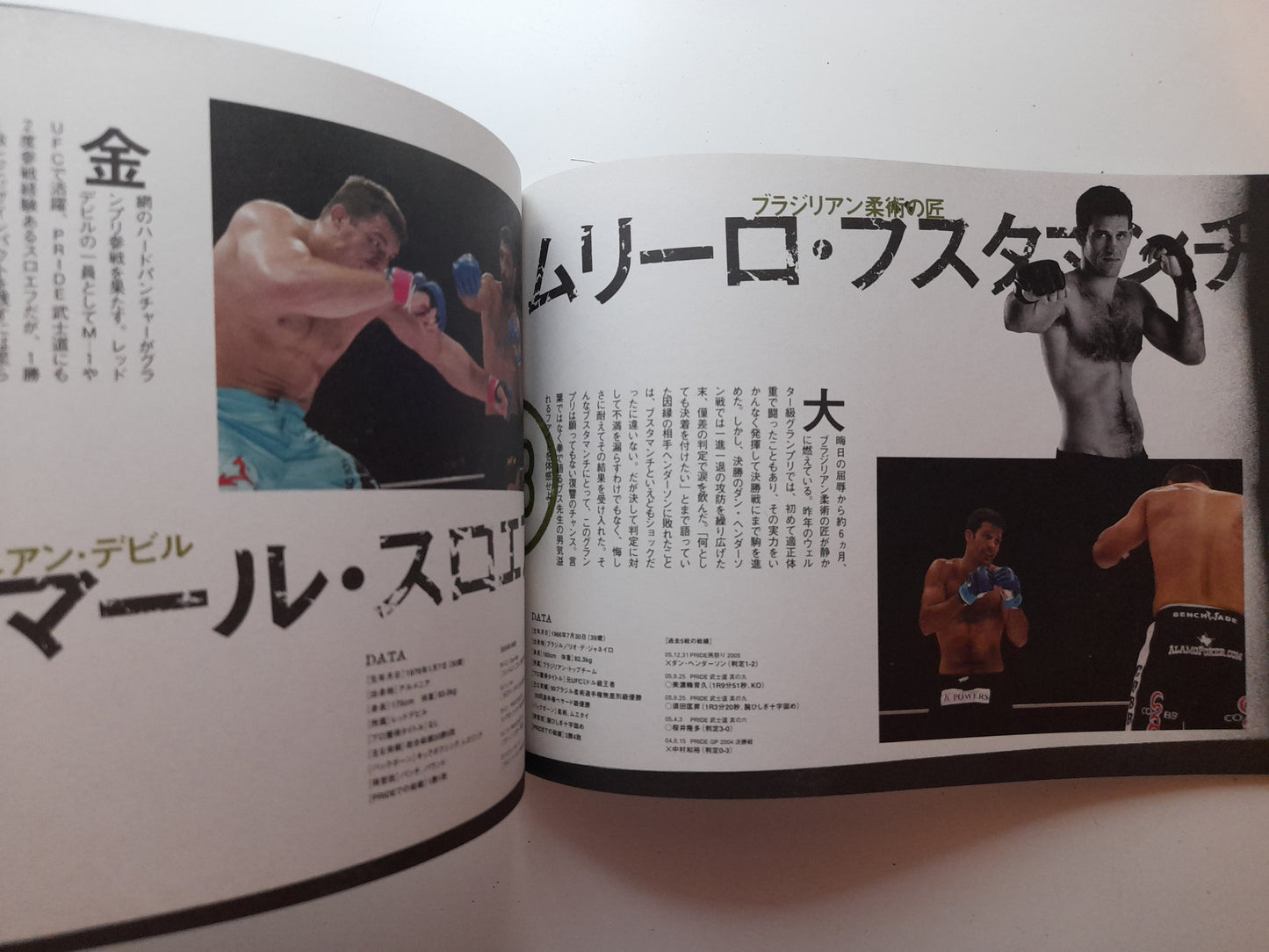 Pride FC Bushido 11 (2006) - Official Event Program