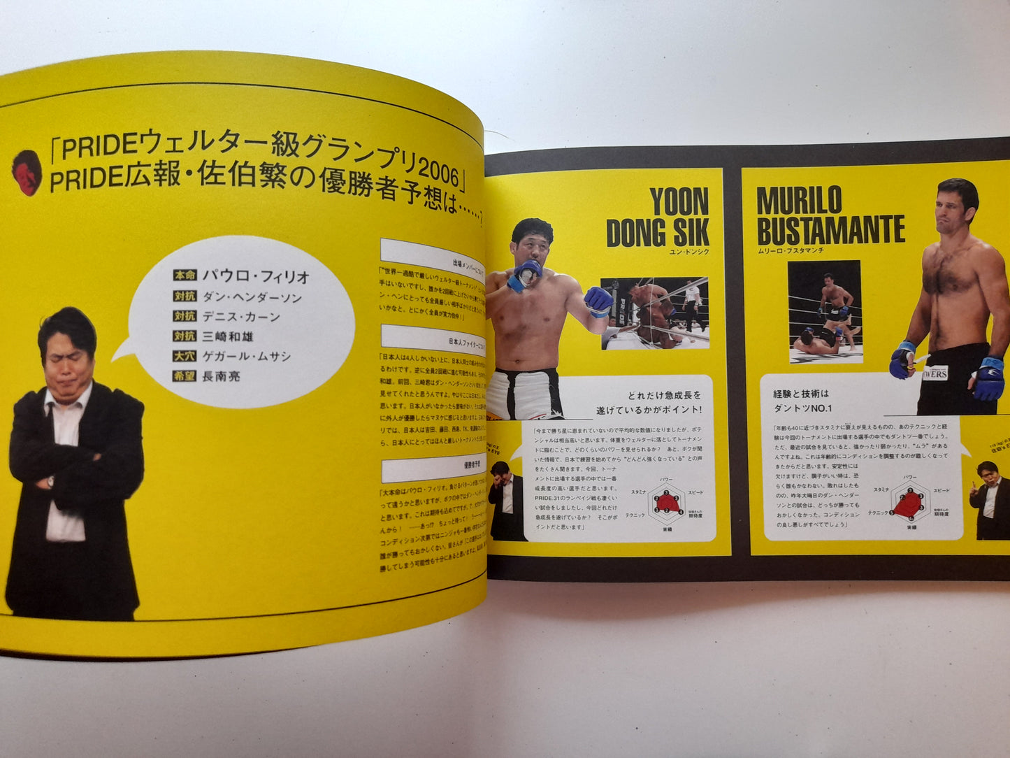 Pride FC Bushido 11 (2006) - Official Event Program
