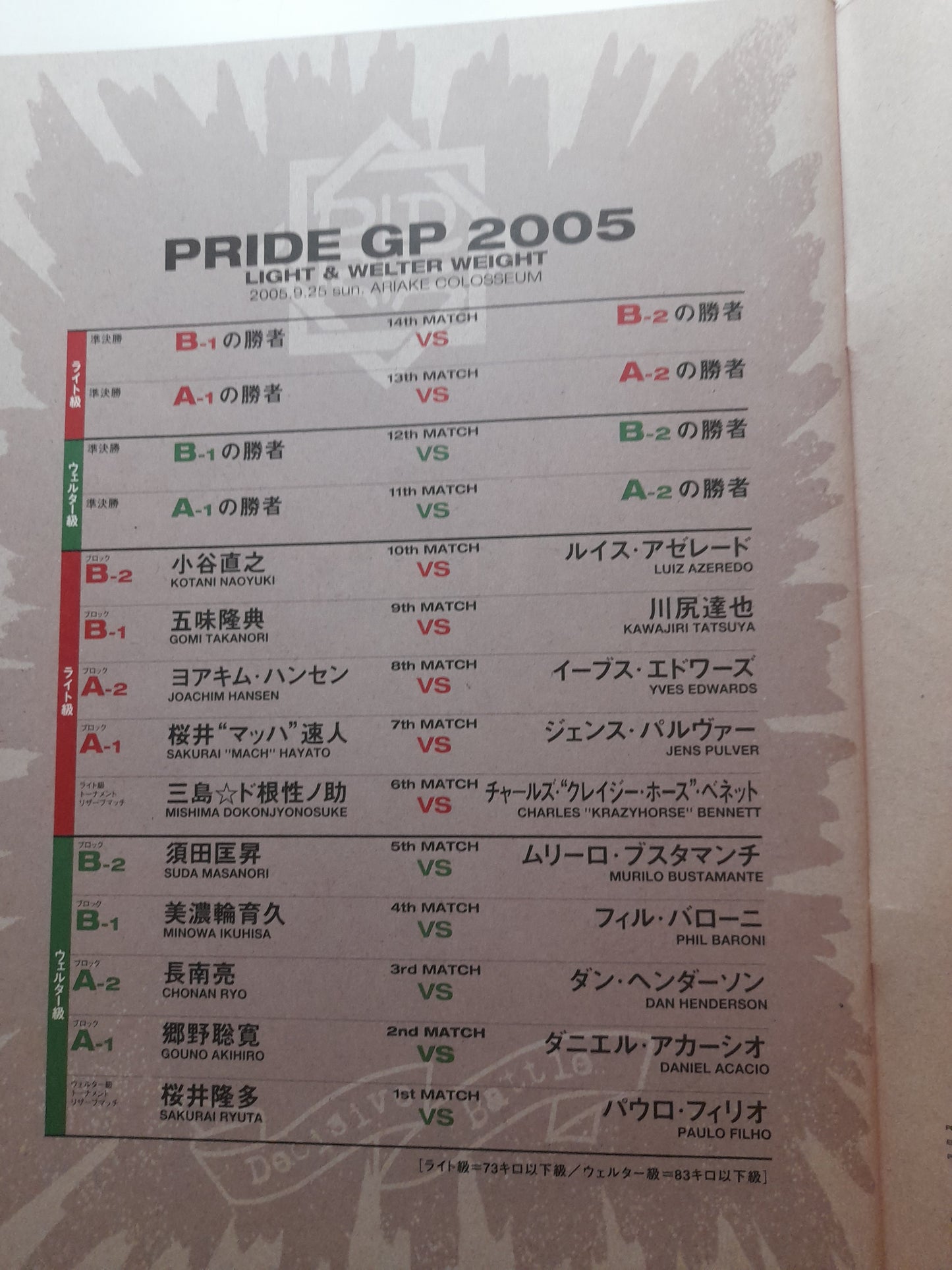 Pride FC Bushido 9 (2005) - Official Event Program