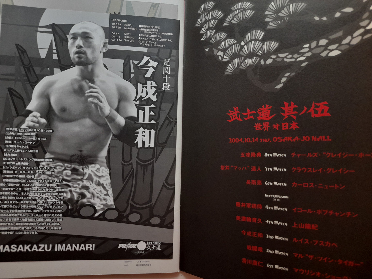 Pride FC Bushido 5 (2004) - Official Event Program